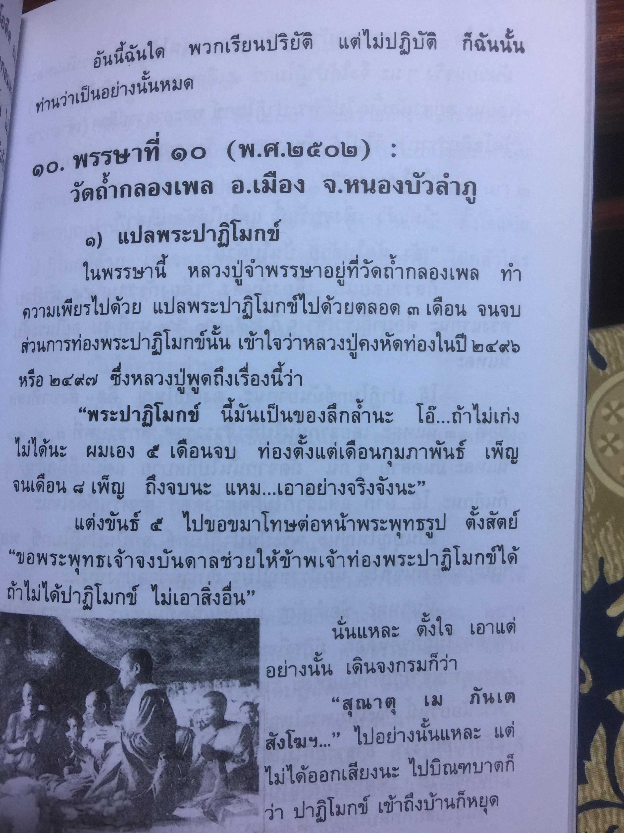 90 ปี หลวงปู่จันทา ถาวโร. วัดป่าเขาน้อย จ.พิจิตร 0 กก.