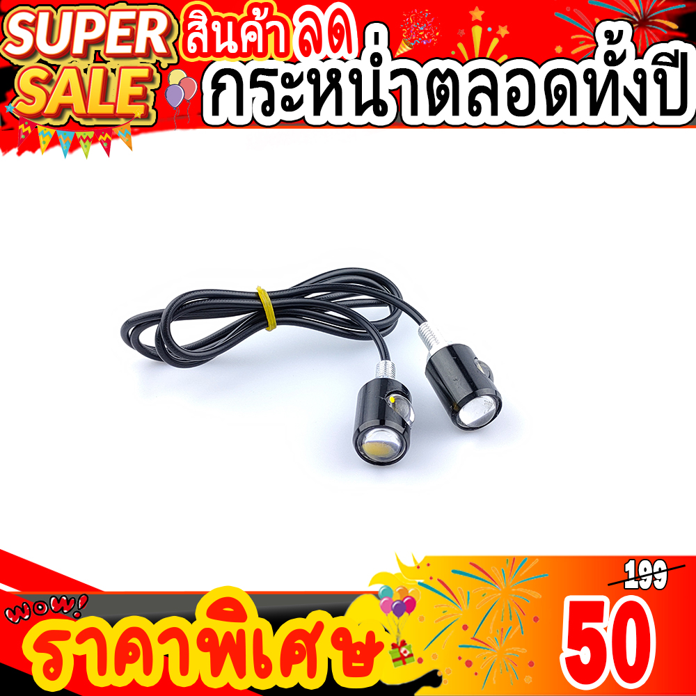 ไฟตาแมว Led ไฟเลี้ยว ไฟเลี้ยวมอเตอร์ไซค์ 2ชิ้น