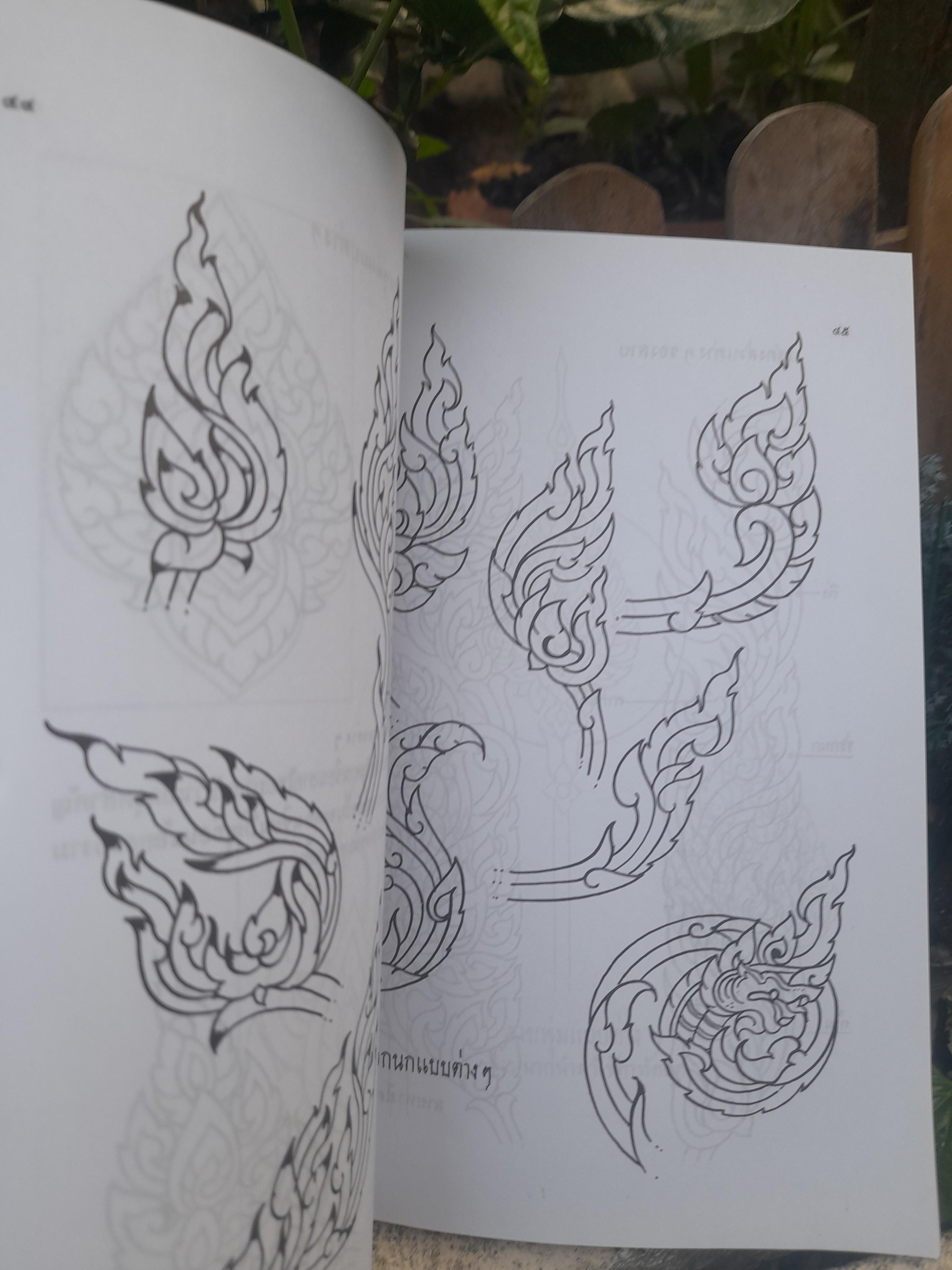 ลายไทย โดย : เชิดชัย เพชราพันธ์