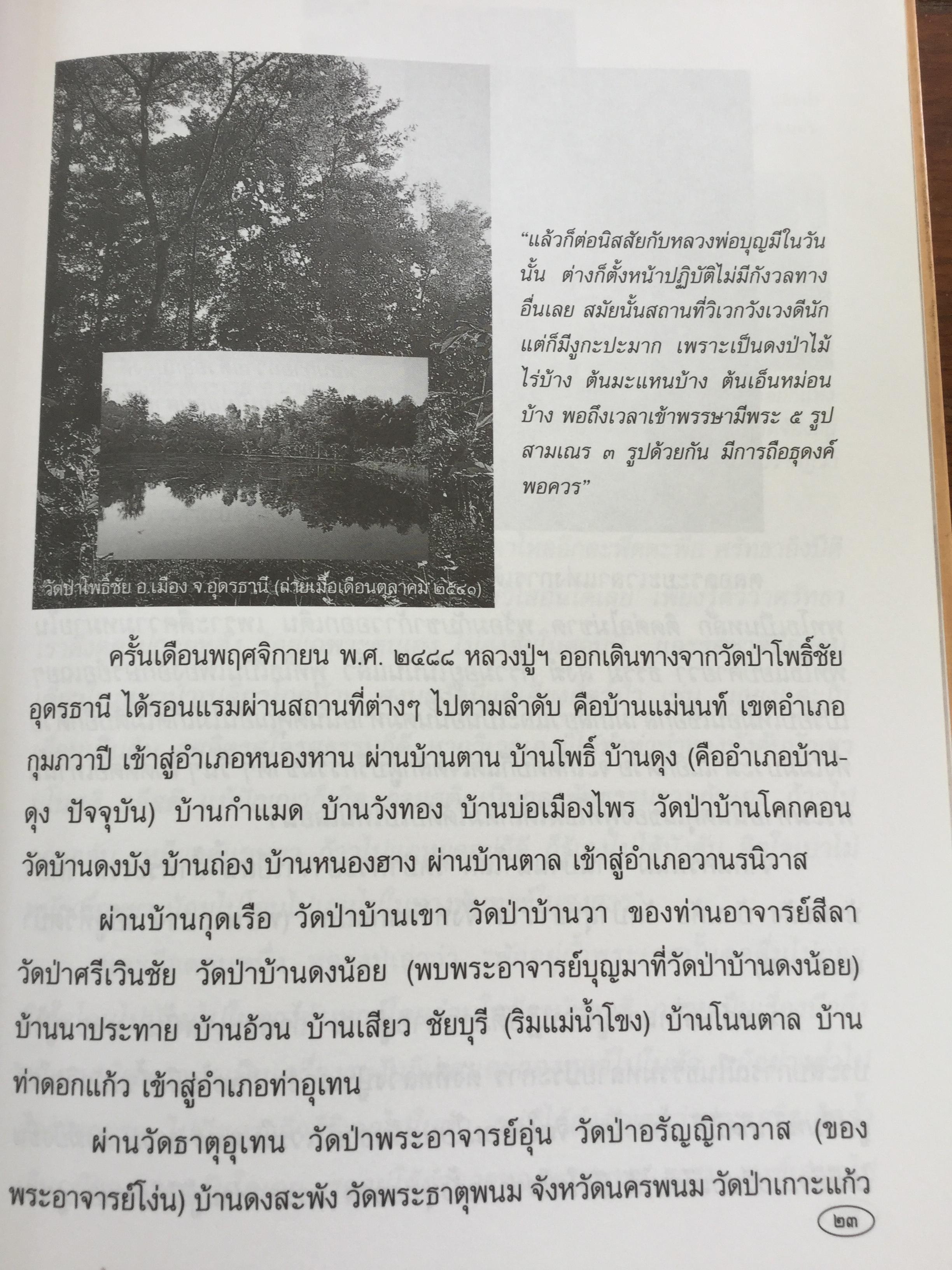 เขมปัตตเจติยานุสรณ์. อนุสรณ์รำลึกในการเปิด “เขมปัตตเจดีย์ หลวงปู่หล้า เขมปัตโต” 7 มีนาคม 2542 1,500 กรัม