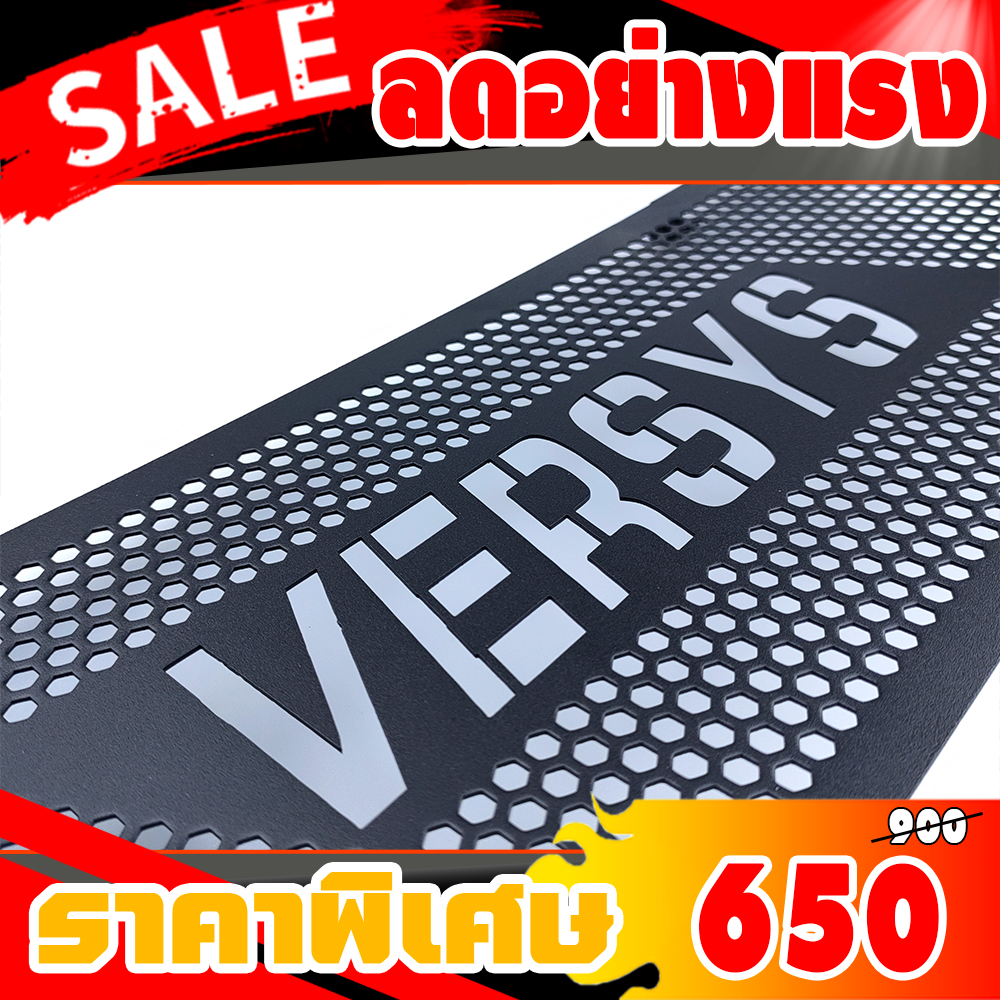 การ์ดหม้อน้ำ KAWASAKI Versys 650 2015-2017