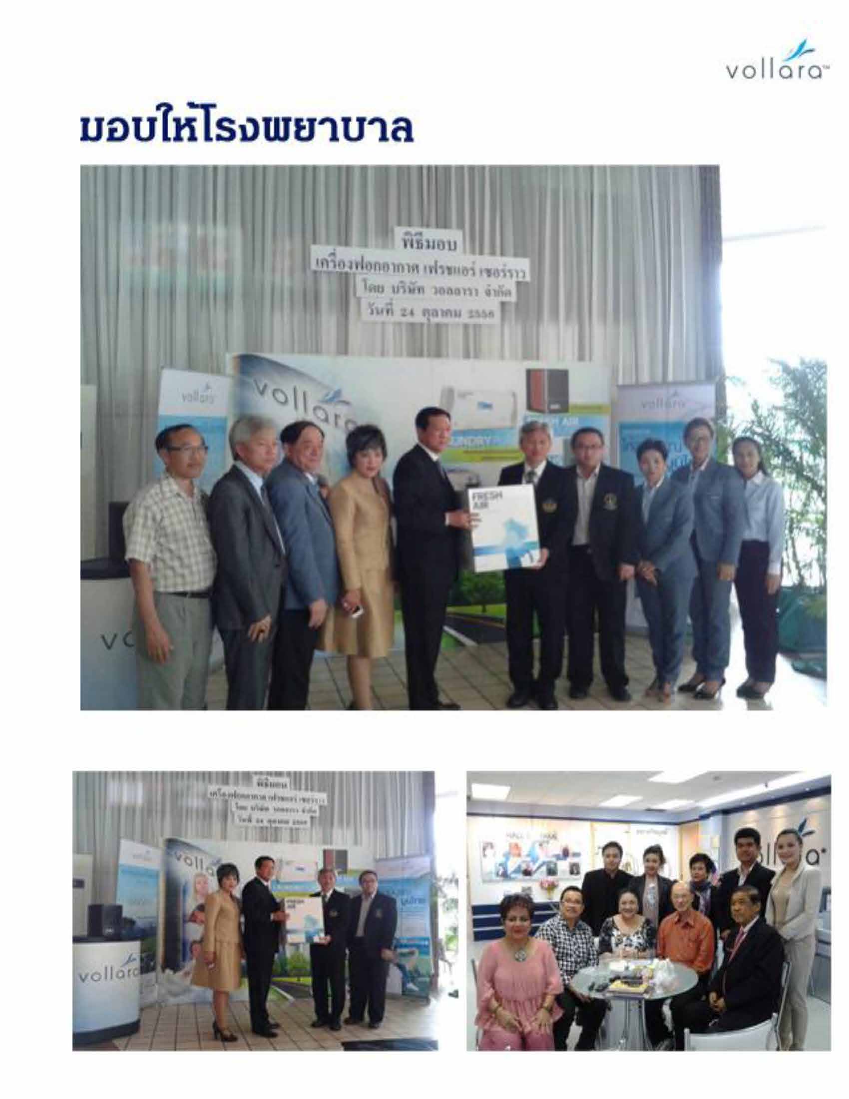 เครื่องฟอกอากาศวอลลารา (Vollara) รุ่น เฟรช แอร์ โมบาย (Fresh Air Mobile)***ฆ่าเชื้อโรค และไวรัสสายพันธุ์ต่างๆ(อากาศ+พื้นผิวฯ) กำจัดกลิ่น-มลพิษ-ฝุ่นละอองฯPM2.5