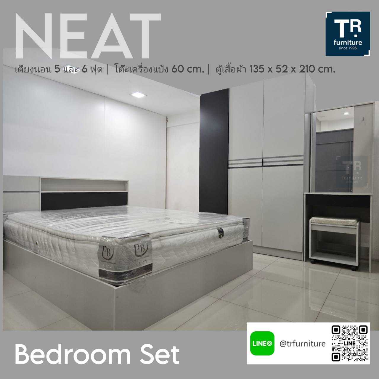 ชุดห้องนอน 3 ชิ้น รุ่น Neat นีท