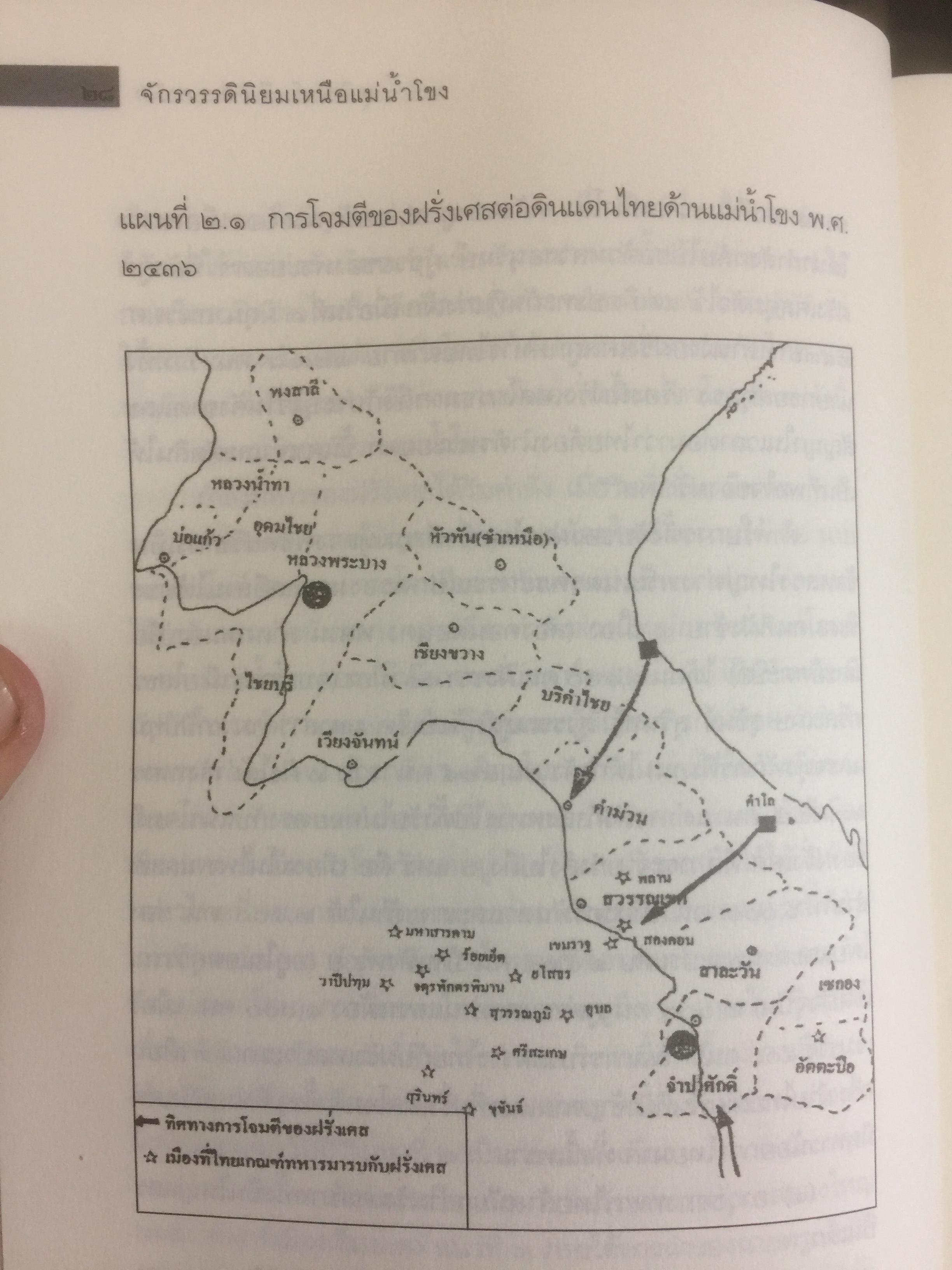 จักรวรรดินิยม เหนือแม่น้ำโขง ตีแผ่เบื้องหลัง มหาอำนาจยุโรปยึดดินแดนแถบแม่น้ำโขง ศิลปวัฒนธรรมฉบับพิเศษ ผู้เขียน สุวิทย์ ธีรศาศวัต 0 กก.