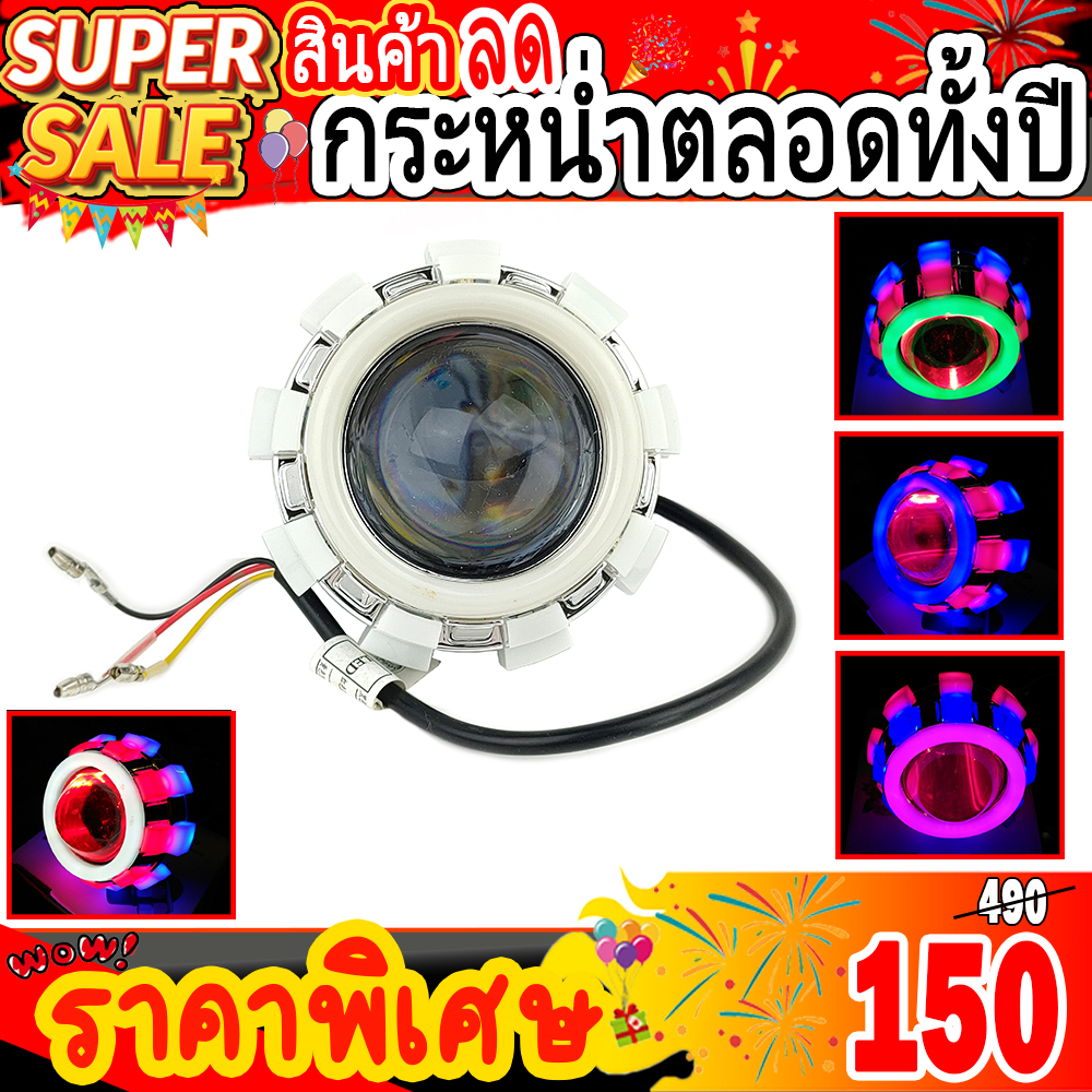 ไฟโปรเจคเตอร์มอเตอ์ไซค์ LED V.10 วงแหวน 3 ชั้น เหมาะสำหรับ มอเตอร์ไซค์,บิ๊กไบค์,รถยนต์ทุกรุ่น