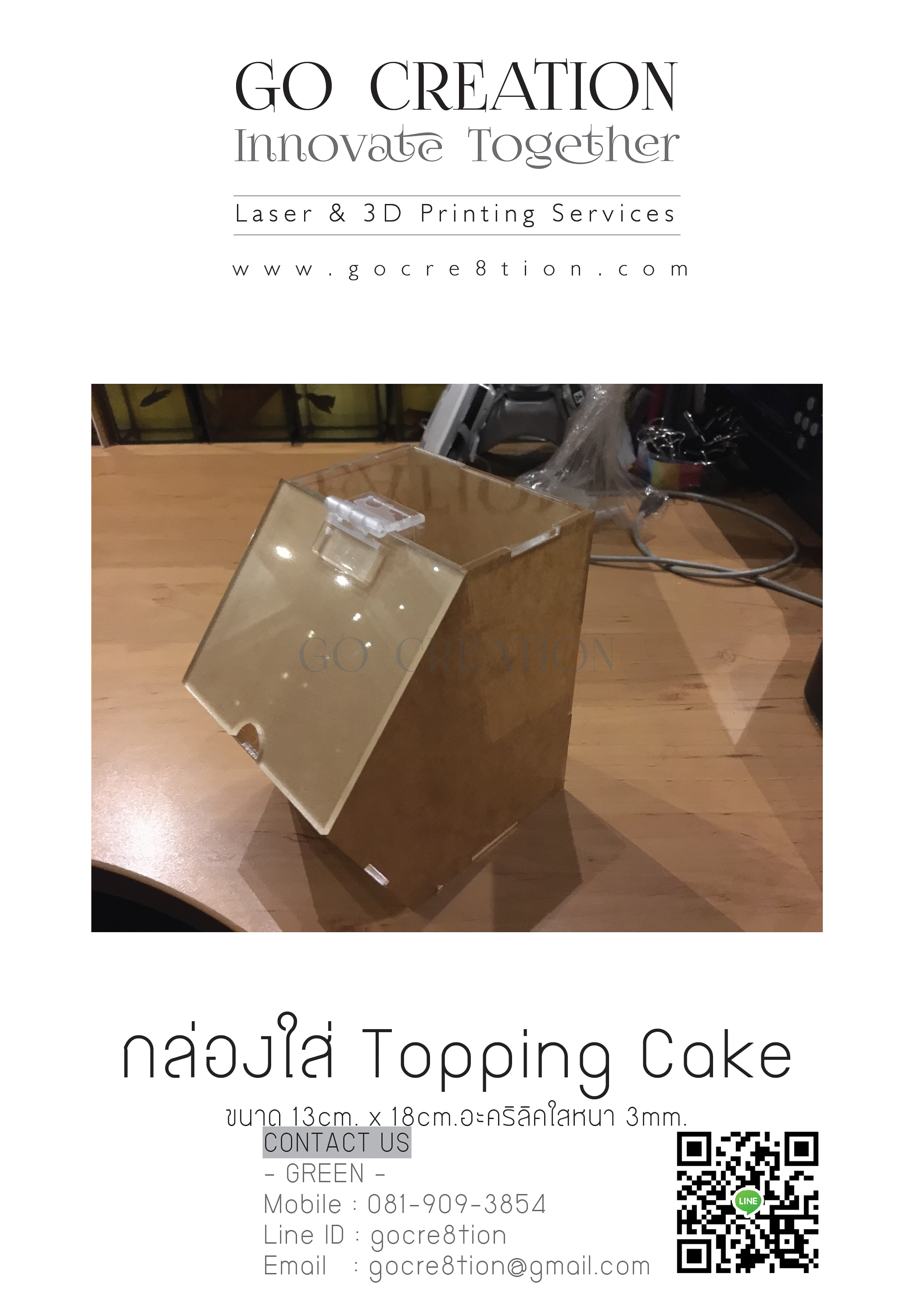 กล่องใส่ Topping Cake