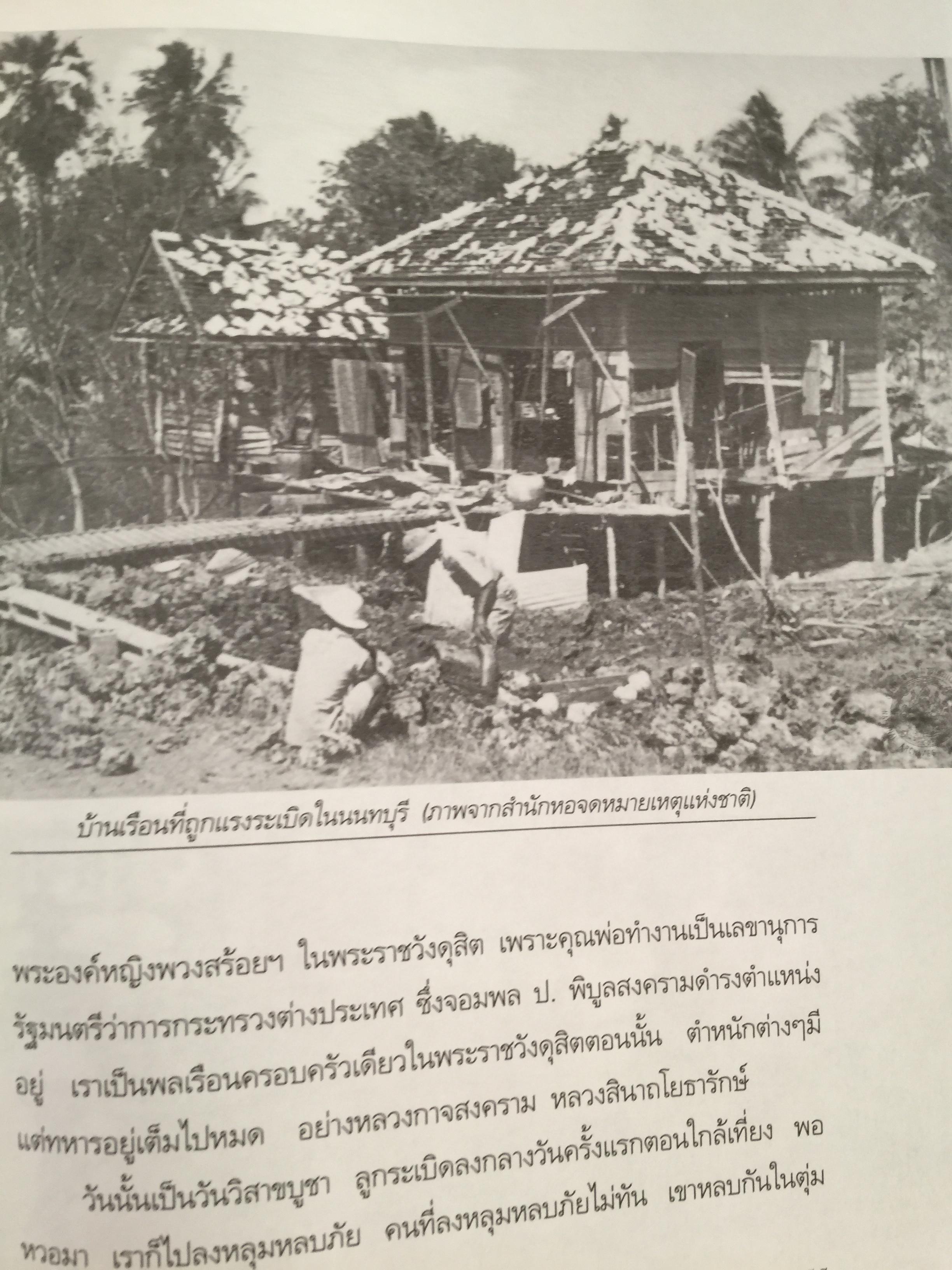 สมเด็จอินทร์ สมเด็จพระนางเจ้าอินทรศักดิศจี พระวรราชชายา ในพระบาทสมเด็จพระมงกุฎเกล้าเจ้าอยู่หัว 0 กก.