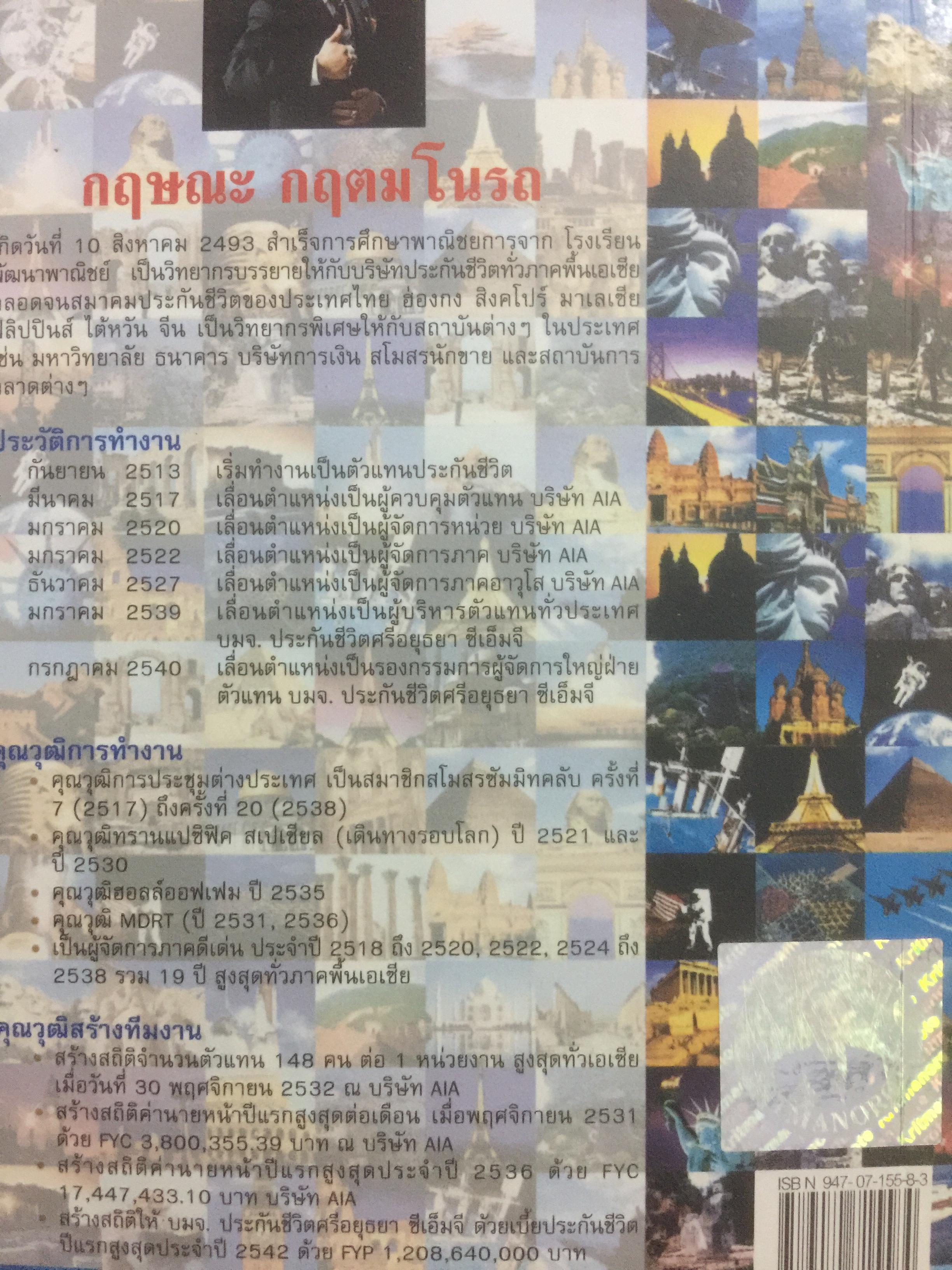 ไม่มีอะไรที่เป็นไปไม่ได้. ผู้เขียน กฤษณะ กฤตมโนรถ 0 กก.