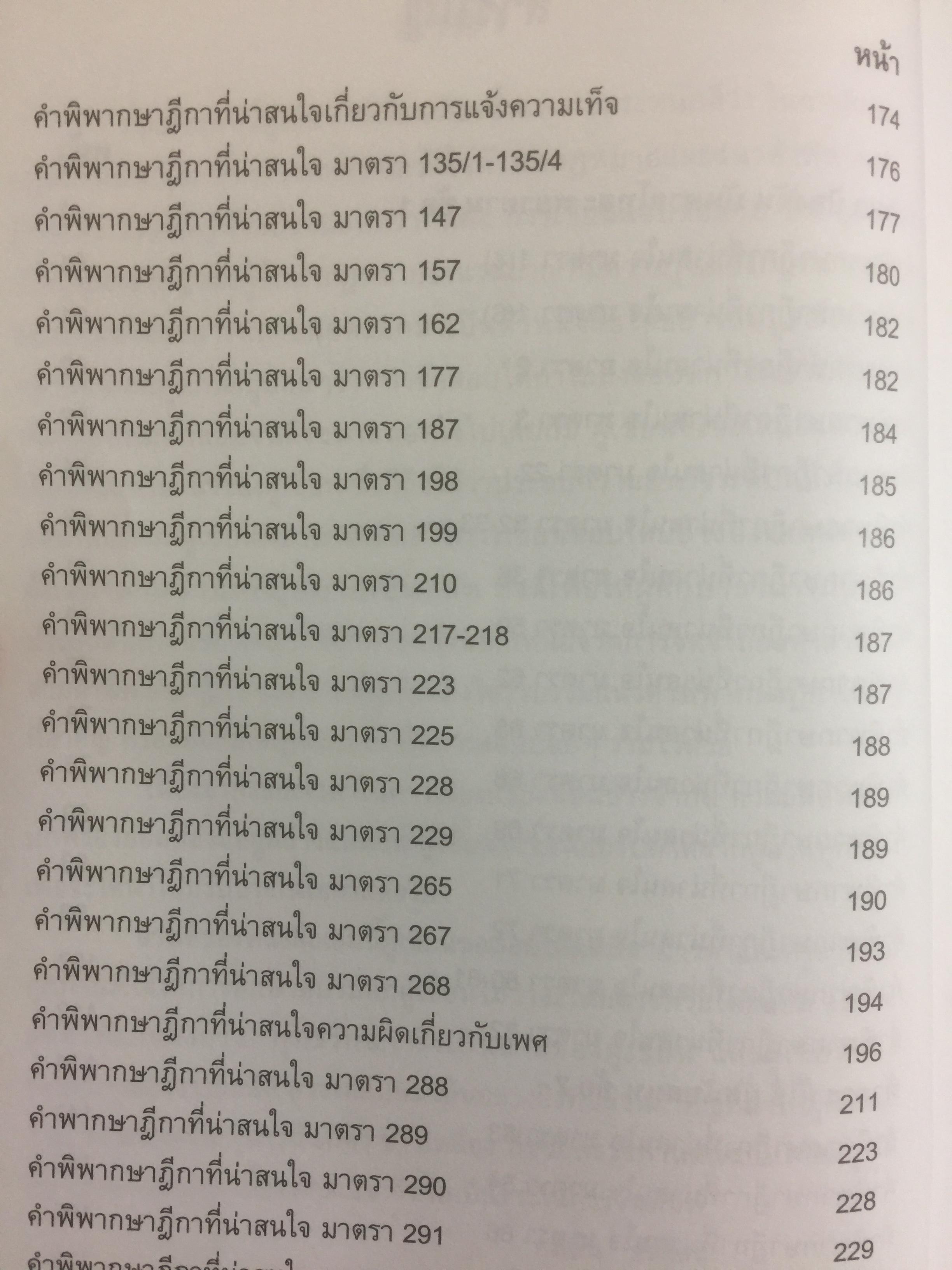 การจัดการการผลิต และการปฎิบัติการ Operations Management ผู้เขียน Jay Heizer , Barry Render แปลและเรียบเรียงโดย ดร.จินตนัย ไพรสณฑ์ 2 กก.