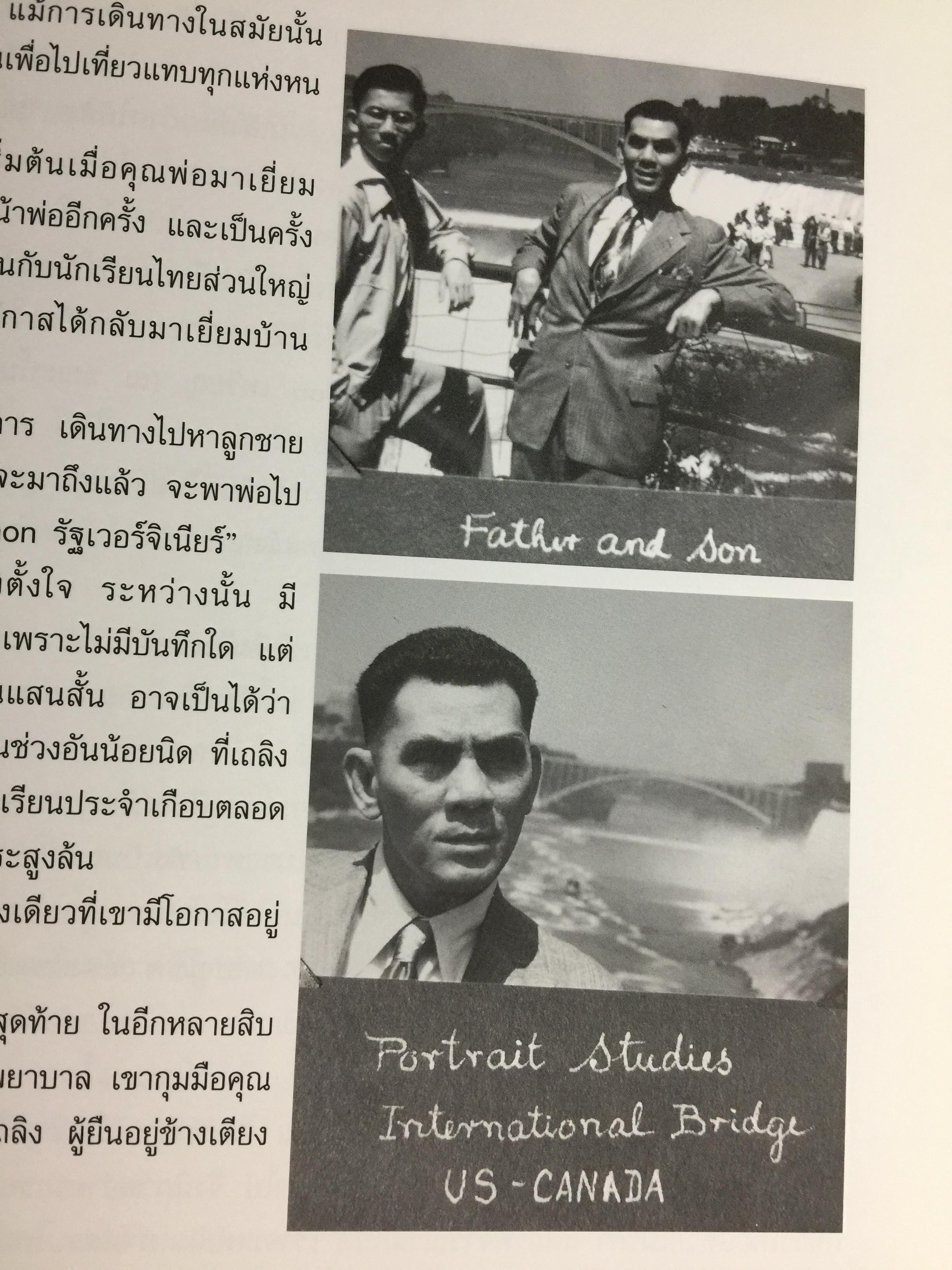 ส่งต่อเพื่อสืบทอด. หนังสือที่ระลึกงานพระราชทานเพลิงศพ นายเถลิง ธำรงนาวาสวัสดิ์ อดีตปลัดกระทรวงเกษตรและสหกรณ์ 0 กก.