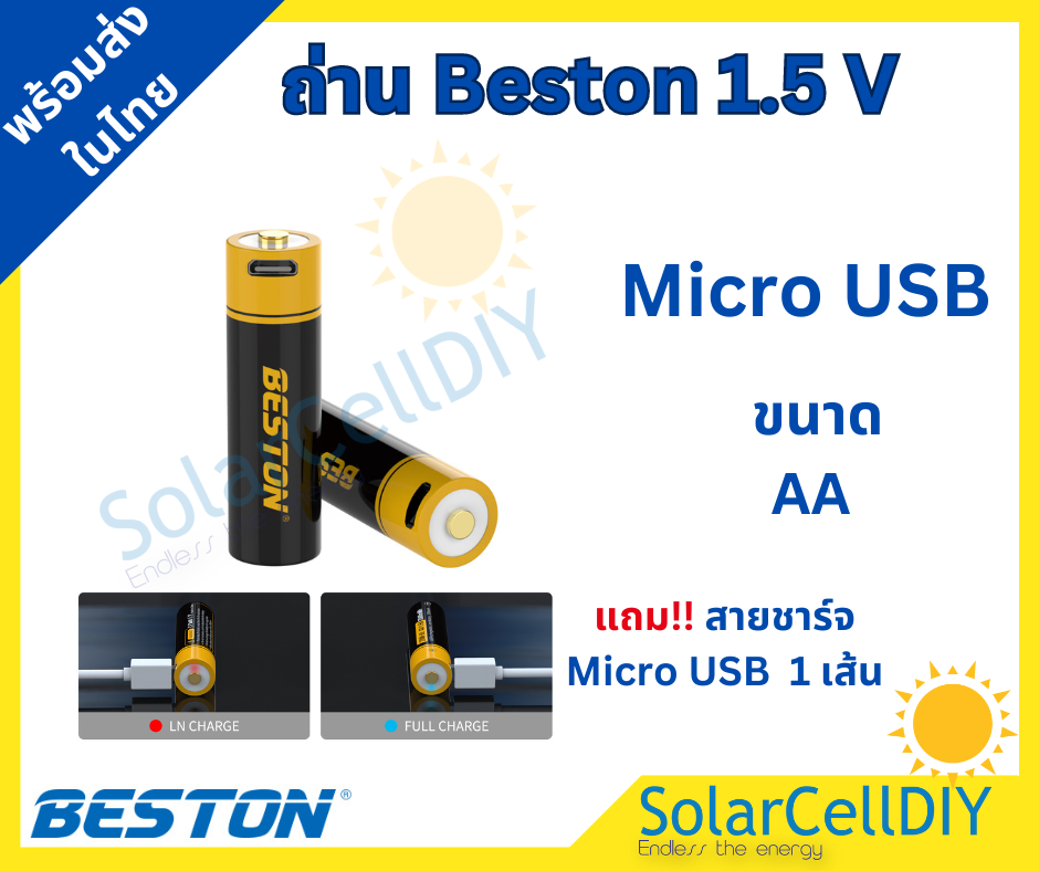ถ่านชาร์จ Beston 1.5V Li-on Micro USB แบตเตอรี่ชาร์จได้ คุณภาพสูง ราคาถูก