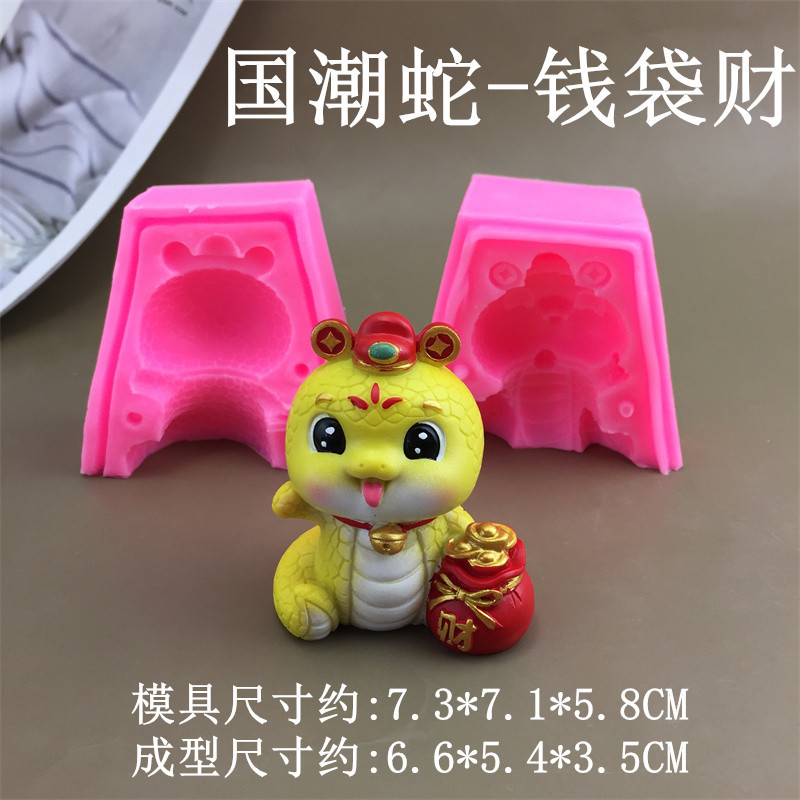 แม่พิพม์ซิลิโคน พิพม์วุ้น ปีมะเส็ง งู2025