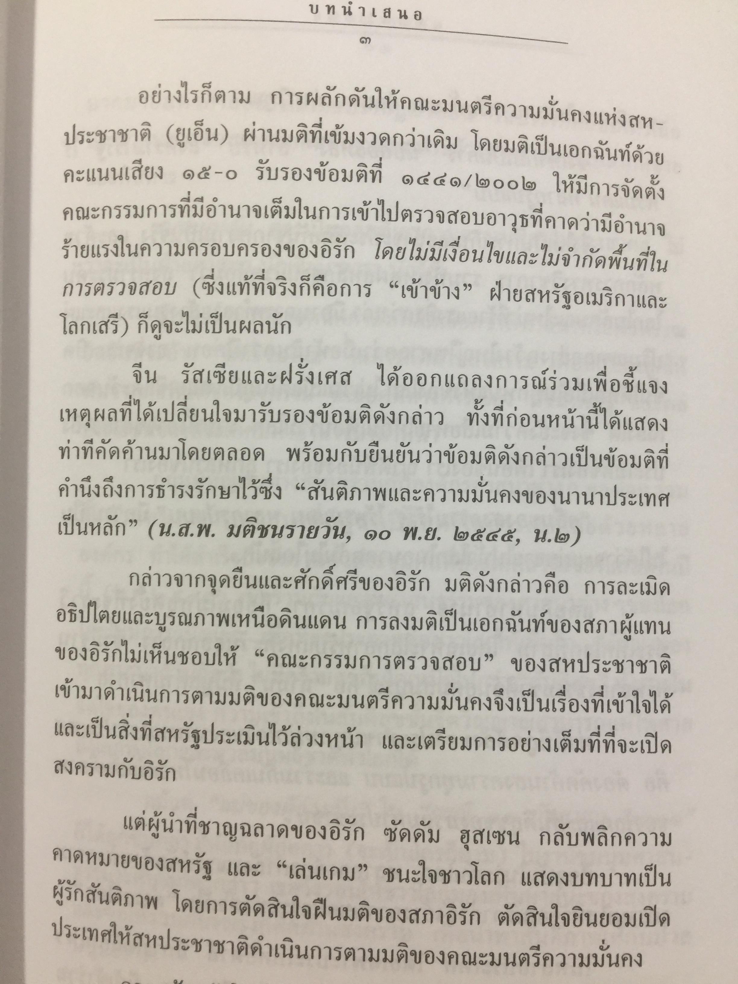 กึ่งศตวรรษ ขบวนการสันติภาพ. ความจริงเกี่ยวกับ กบฏสันติภาพ สำนึกทางประวัติศาสตร์ของคนสามรุ่น 700 กรัม