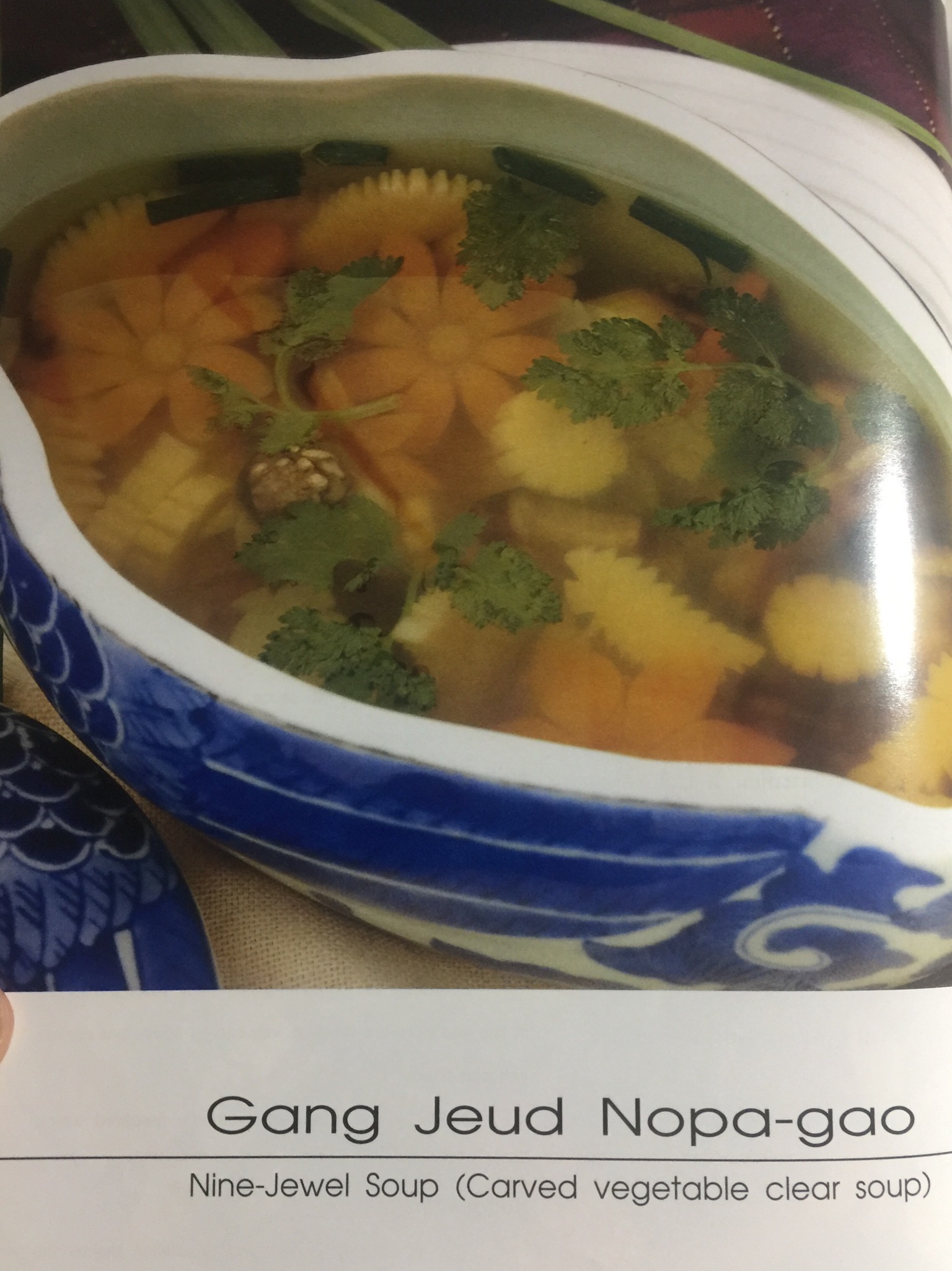 100 เครื่องคาวหวาน. ONE HUNDRED MENUS OF THAI CUISINE. ผู้เขียน อาจารย์เพ็ญพรรณ สิทธิไตรย์ 0 กก.