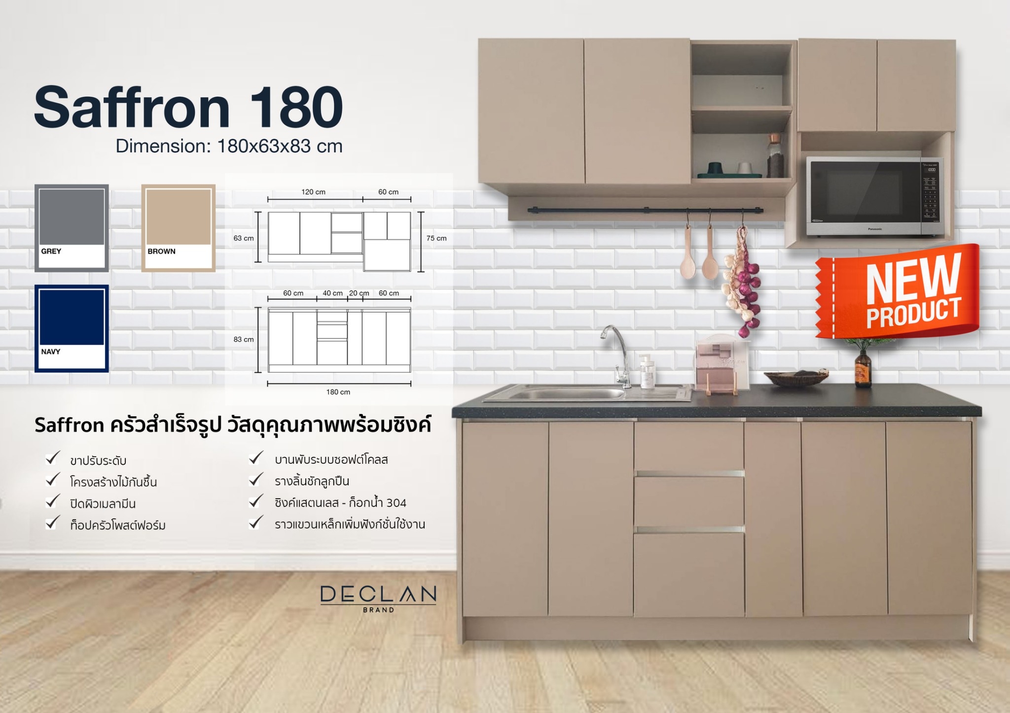 ชุดตู้ครัวสำเร็จรูป รุ่น Saffron 1.8 ม. พร้อมซิ้งค์ + ก็อกน้ำ (ซิ้งค์ขวา)