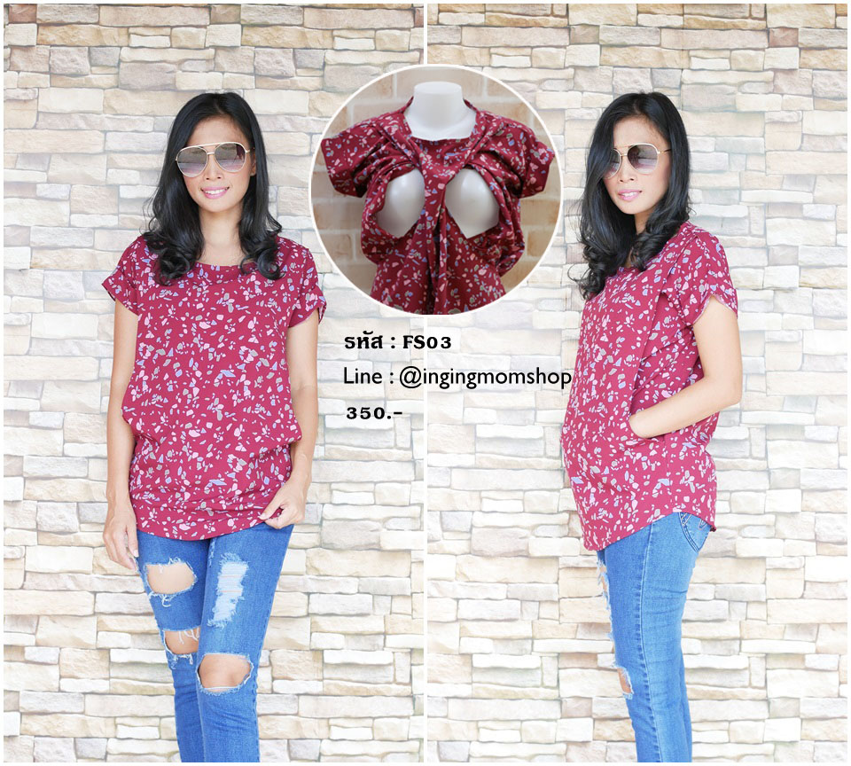 FS03_[Size-L-สีเหลือดหมูลายหิน]_เสื้อให้นมแหวกข้างทรงค้างคาวคอปาด