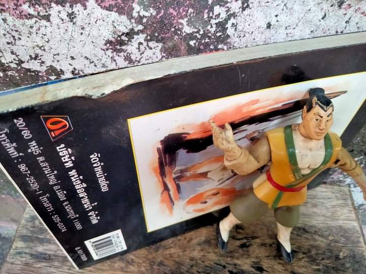 ARION 6 เล่มจบ การ์ตูนในตำนาน