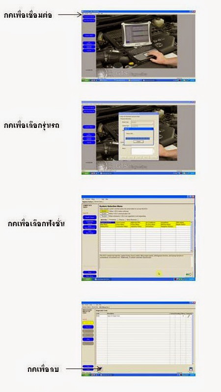 สายวิเคราะห์รถ TOYOTA