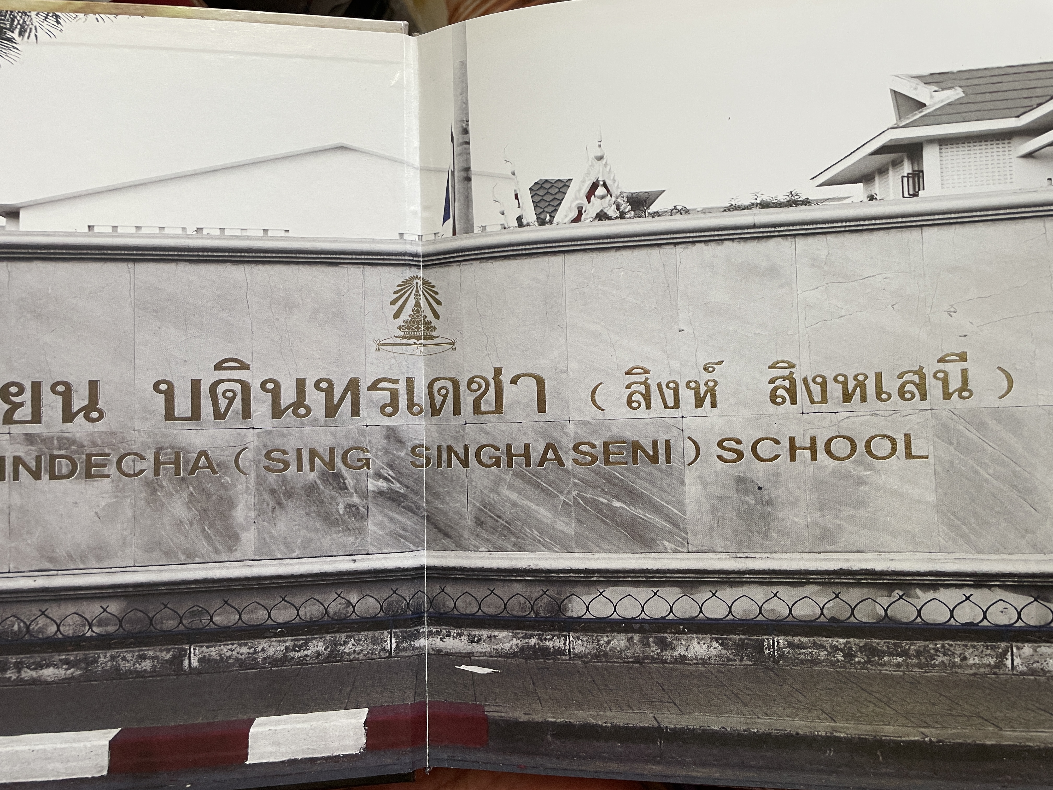 40 ปี โรงเรียนบดินทรเดชา(สิงห์ สิงหเสนี) 8,500 กรัม