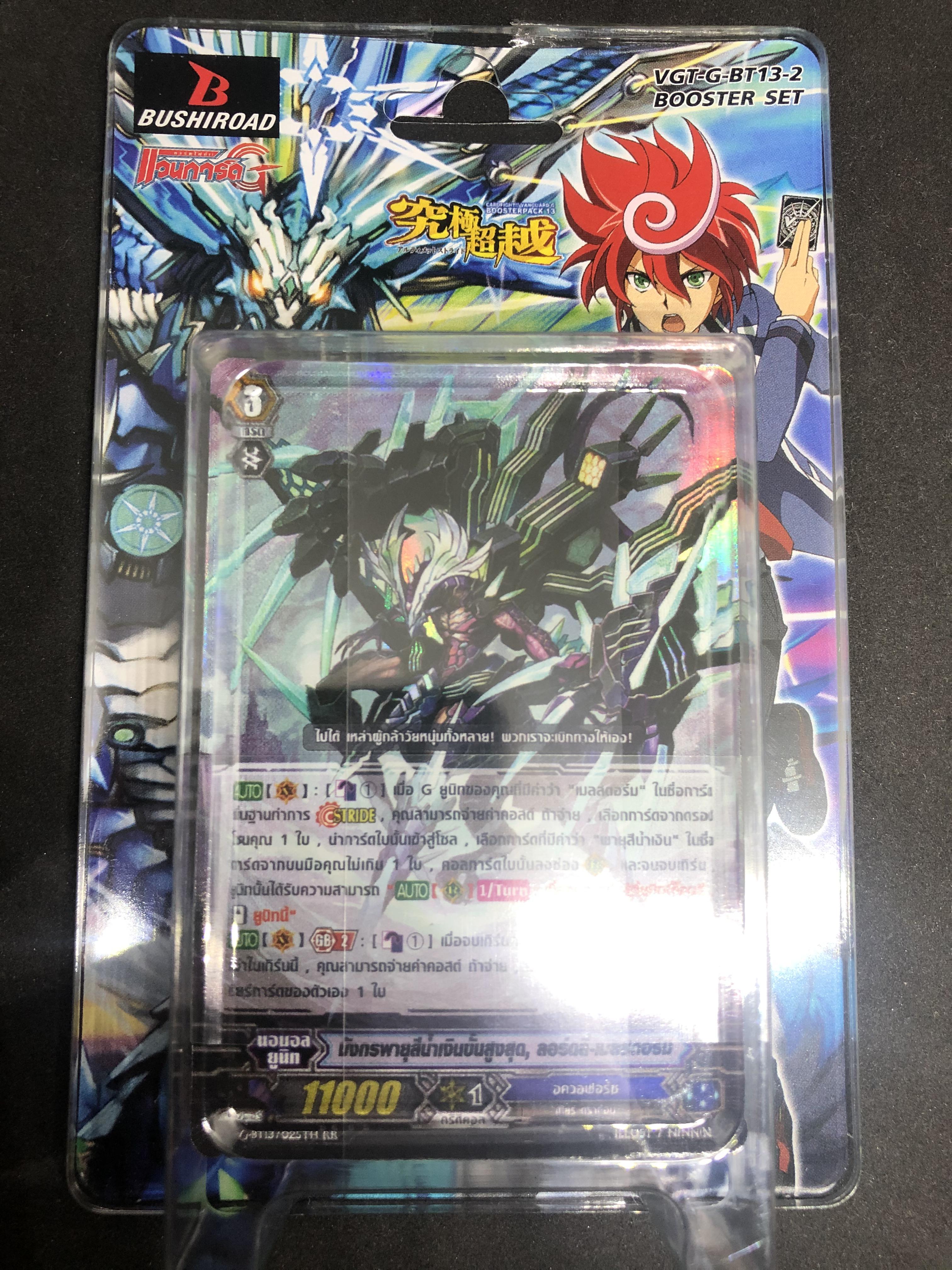 การ์ดไฟท์ แวนการ์ด cardfight vanguard ภาษาไทย VGT-G-BT13-2