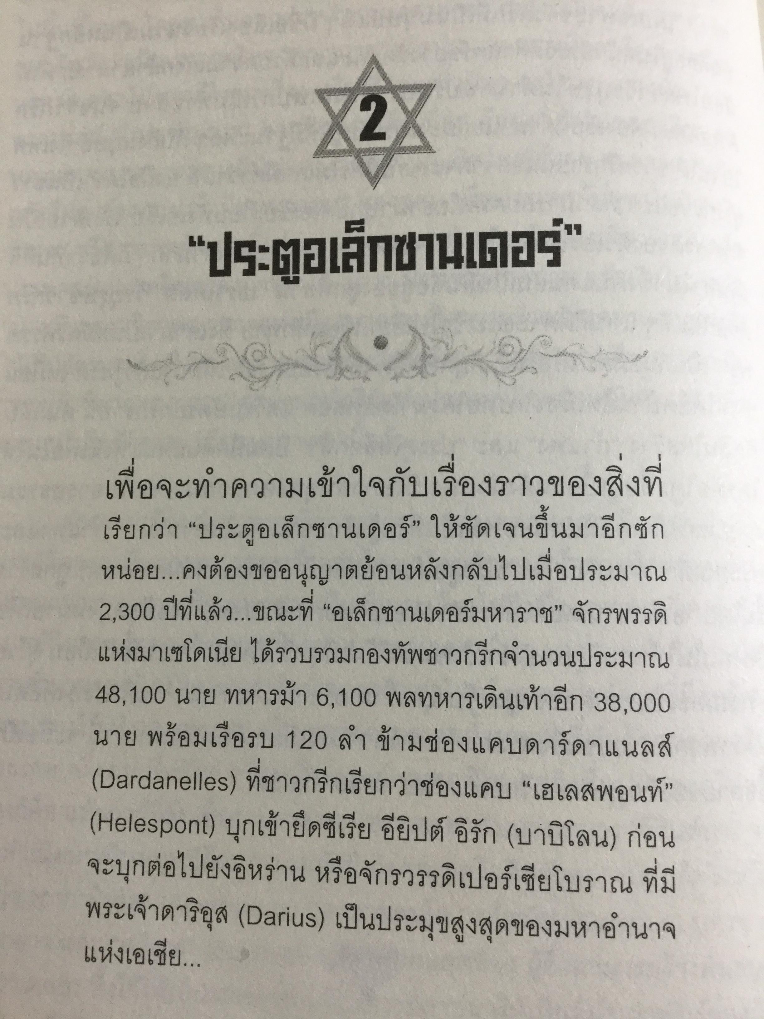 ชำแหละรากเหง้าทุนนิยมสามานย์. หรือโลกาภิวัตน์ที่ครอบงำโลก จากยุคอดีตถึงปัจจุบัน มีพื้นเพมาจาก อนารยชนชาวยิวแทรกซึมไปทุกองค์กร กุมชะตาโลกทั้งใบด้วยระบบทุนนิยม ผู้เขียน ชัชรินทร์ ไชยวัฒน์ 1,500 กรัม