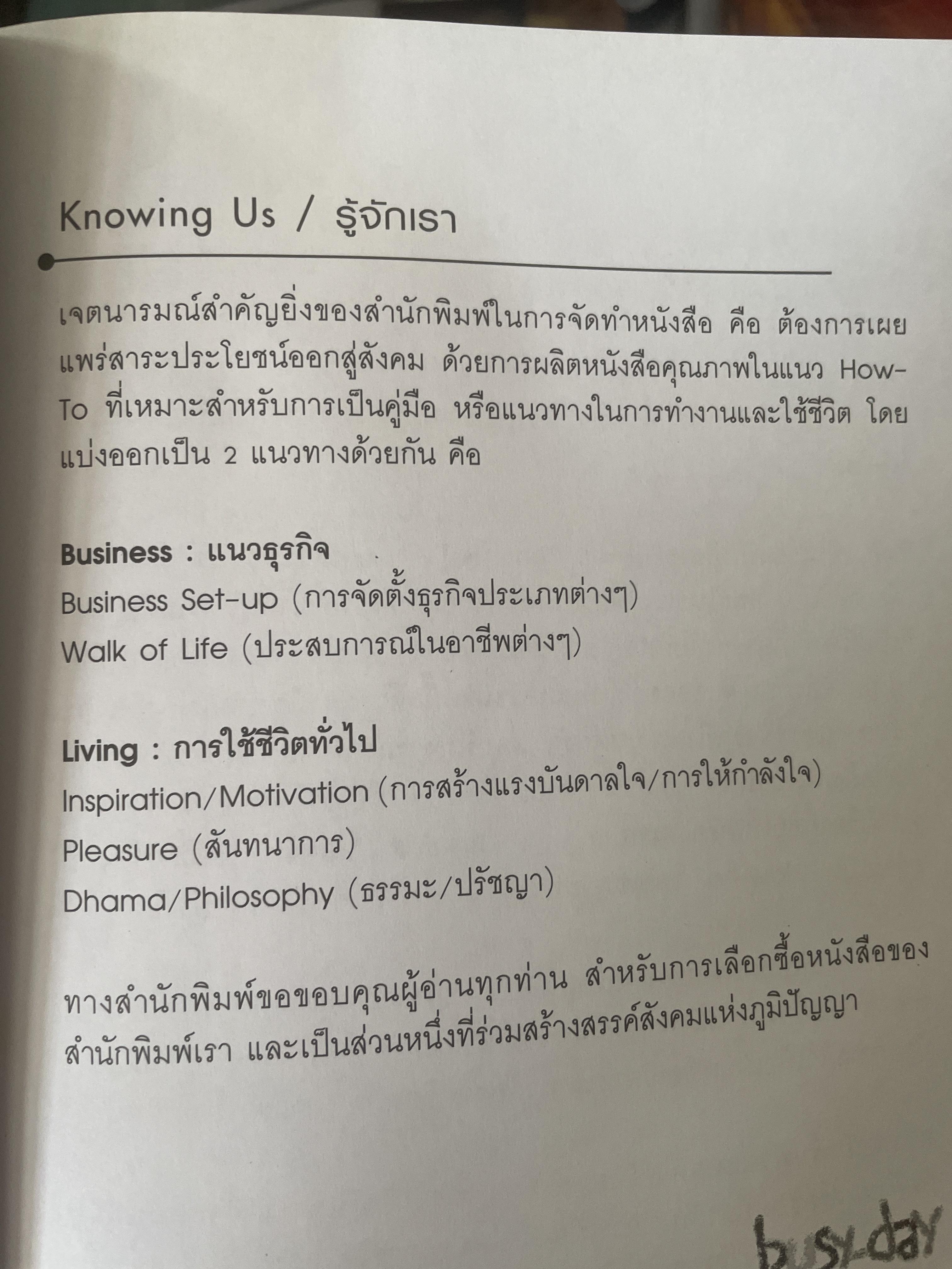 The Sinatra ‘ s City กึงยุคคนไทยเป็นเจ้าของสโมสรฟุตบอล สุดยอดบทวิเคราะห์ธุรกิจลูกหนังที่จะทำให้คุณรู้ว่าเบื้องหลังของเกมกีฬา ยังมีอำนาจและเงินตราที่เหนือกว่า 1,800 กรัม