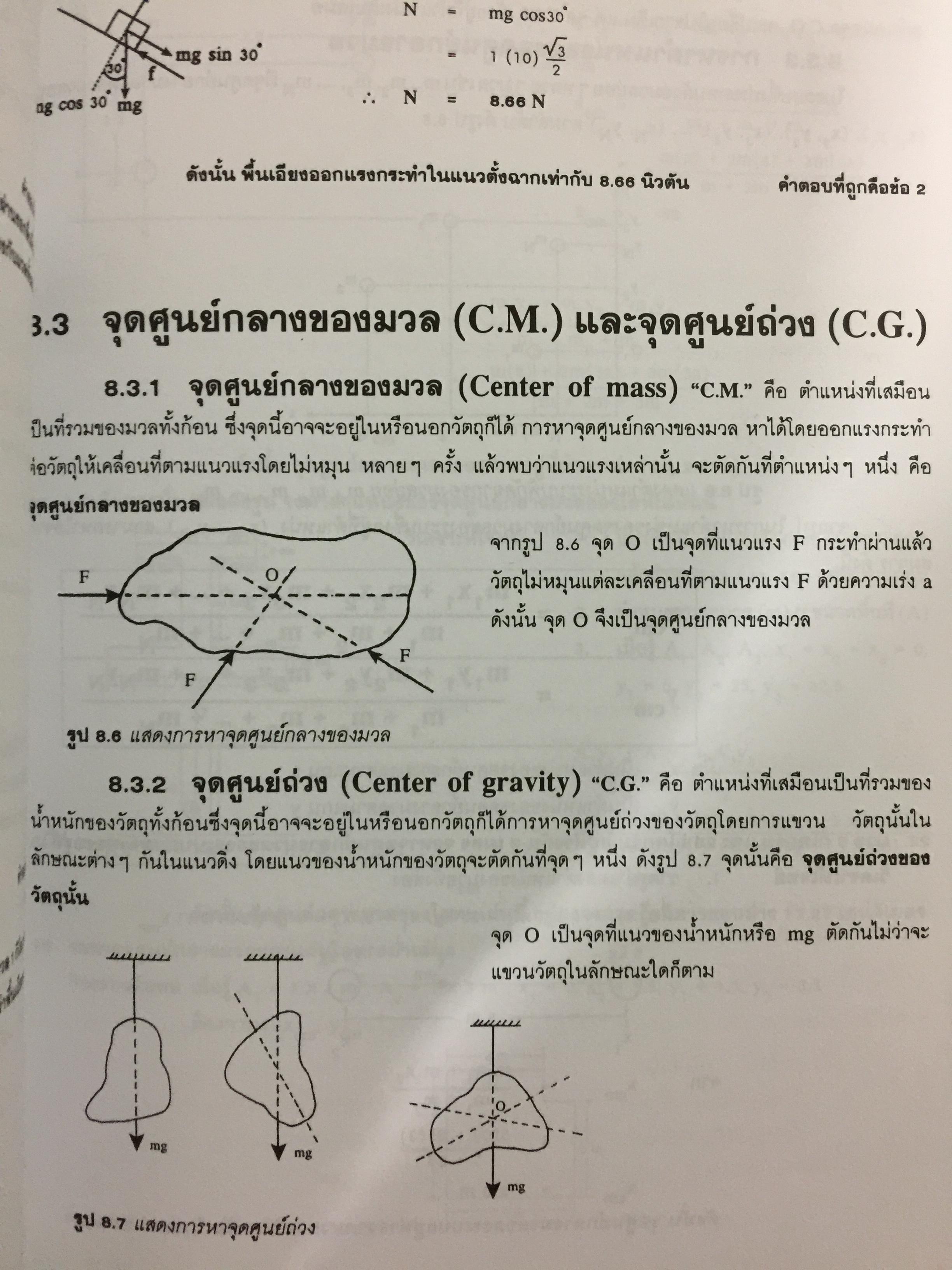 คัมภีร์ ฟิสิกส์ ฉบับสมบูรณ์. ม.4-5-6. ENTRANCE. A-NET ระบบ Admissions สอบตรง และโค้วต้าทุกมหาวิทยาลัย ผู้เขียน นิรันดร์ สุวรัตน์ 7 กก.