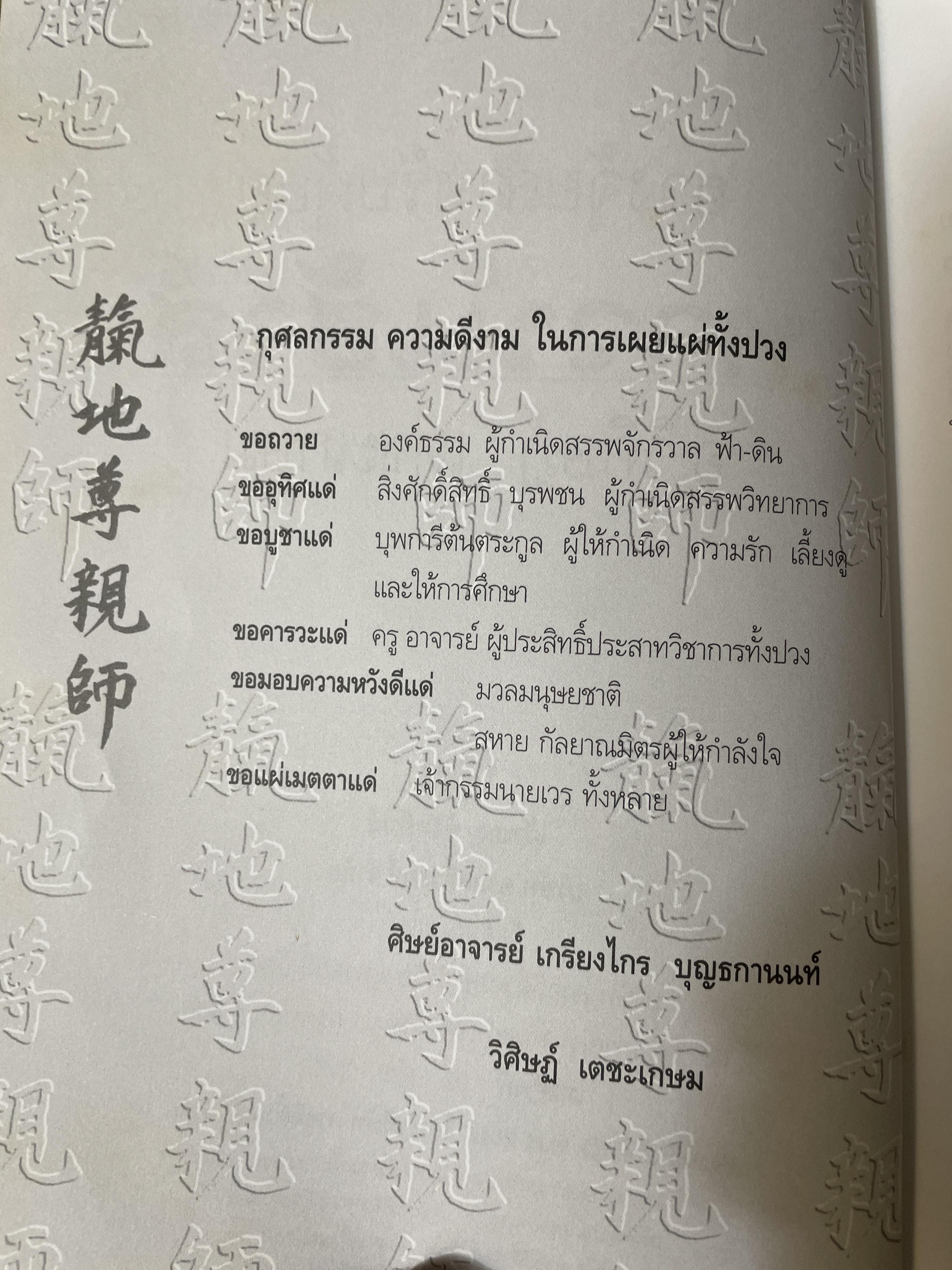 ฮวงซุ้ยสำหรับผู้อยู่ ทาวน์เฮ้าส์ จัดพื้นที่ตกแต่งภายในให้รุ่งเรืองมีโชคลาภ แก้ไขฮวงซุ้ย ปรับ เสริมเพิ่มพลังให้บ้านด้วยตัวเอง เข้าใจง่ายด้วยแผนผังสำเร็จรูป พรัอมตัวอย่างวิธีจัดวางอุปกรณ์แก้ไขฮวงซุ้ย ผู้เขียน อาจารย์ วิศิษฏ์ เดชะเกษม 600 กรัม