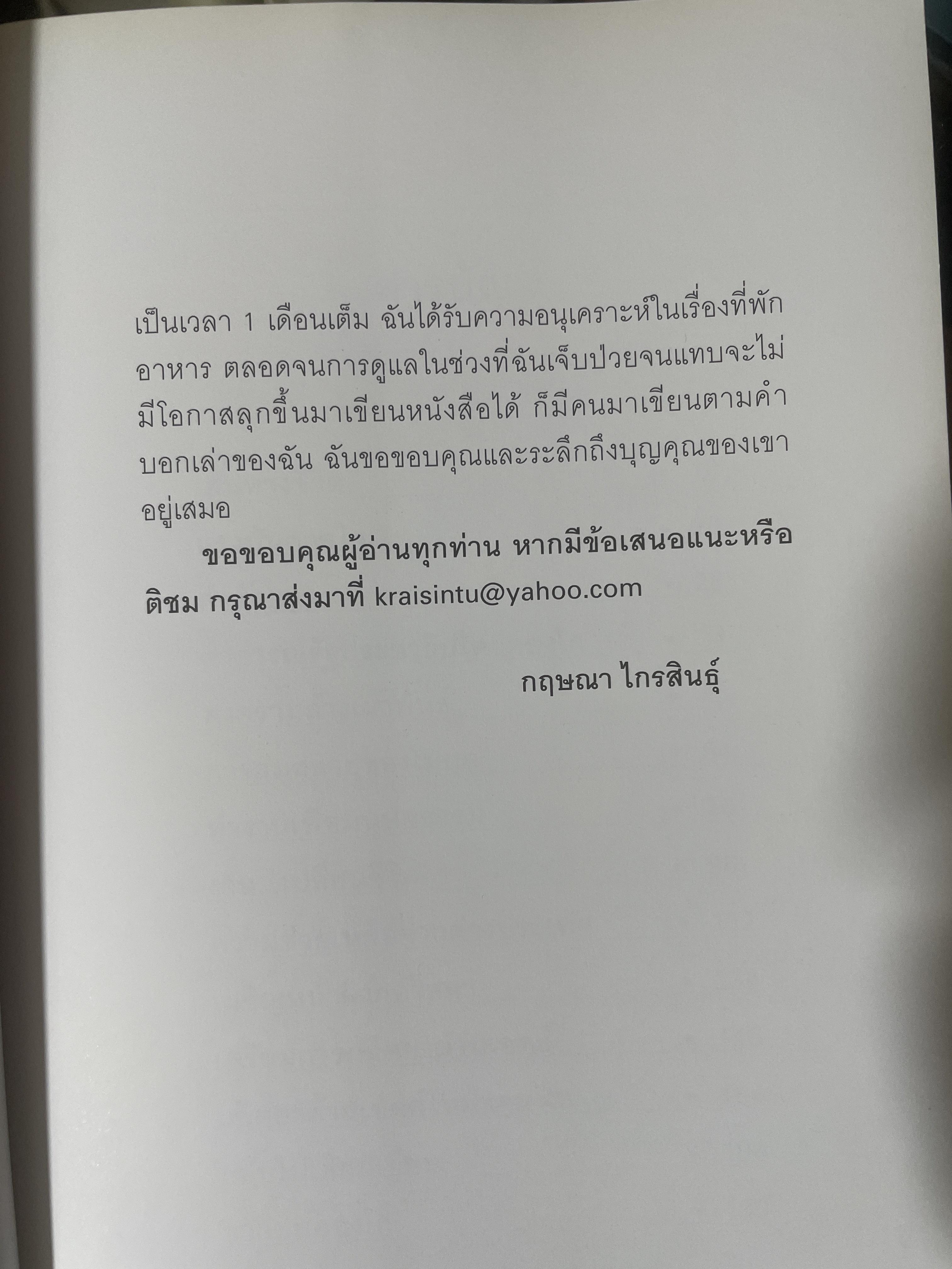 เภสัชกรยิปซี ดร.กฤษณา ไกรสินธุ์ ชีวิตสุดเข้มข้นของเภสัชกรไทย ที่ได้รับการยอมรับจากทั่วโลกและยังถูกนำไปสร้างเป็นละครบรอดเวย์ 1,800 กรัม
