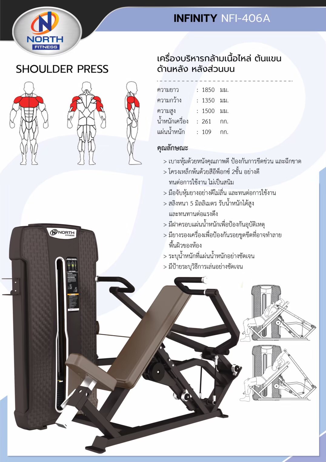 Shoulder press
