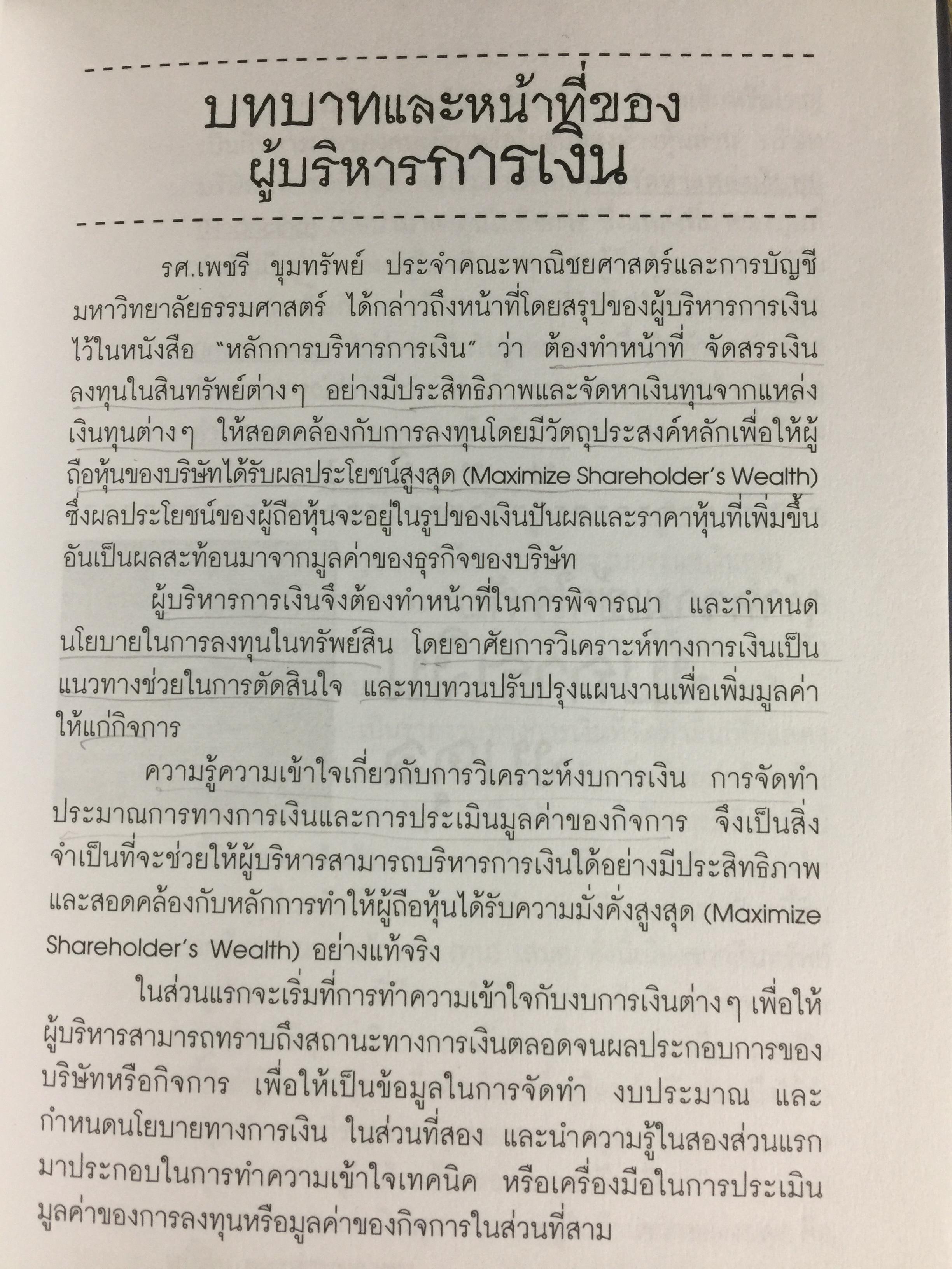 UTTC. MINI MBA. IN. MARKETING รวม 8 เล่ม 0 กก.