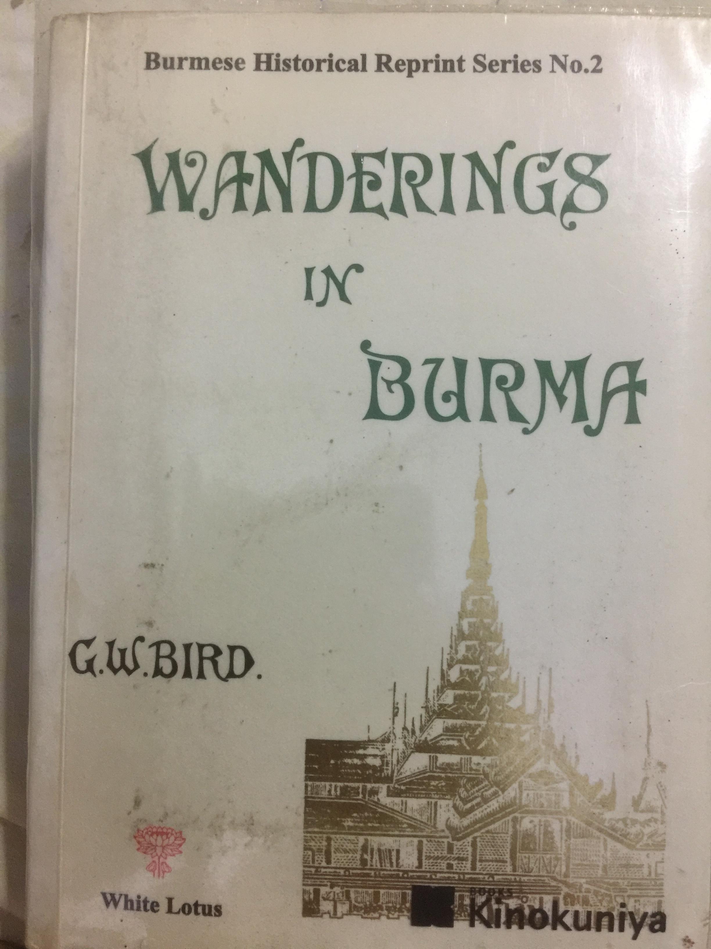 WANDERINGS IN BURMA. BURMESE Historical. Series No.2 ผู้เขียน G.W.Bird สำนักพิมพ์ White Lotus 0 กก.