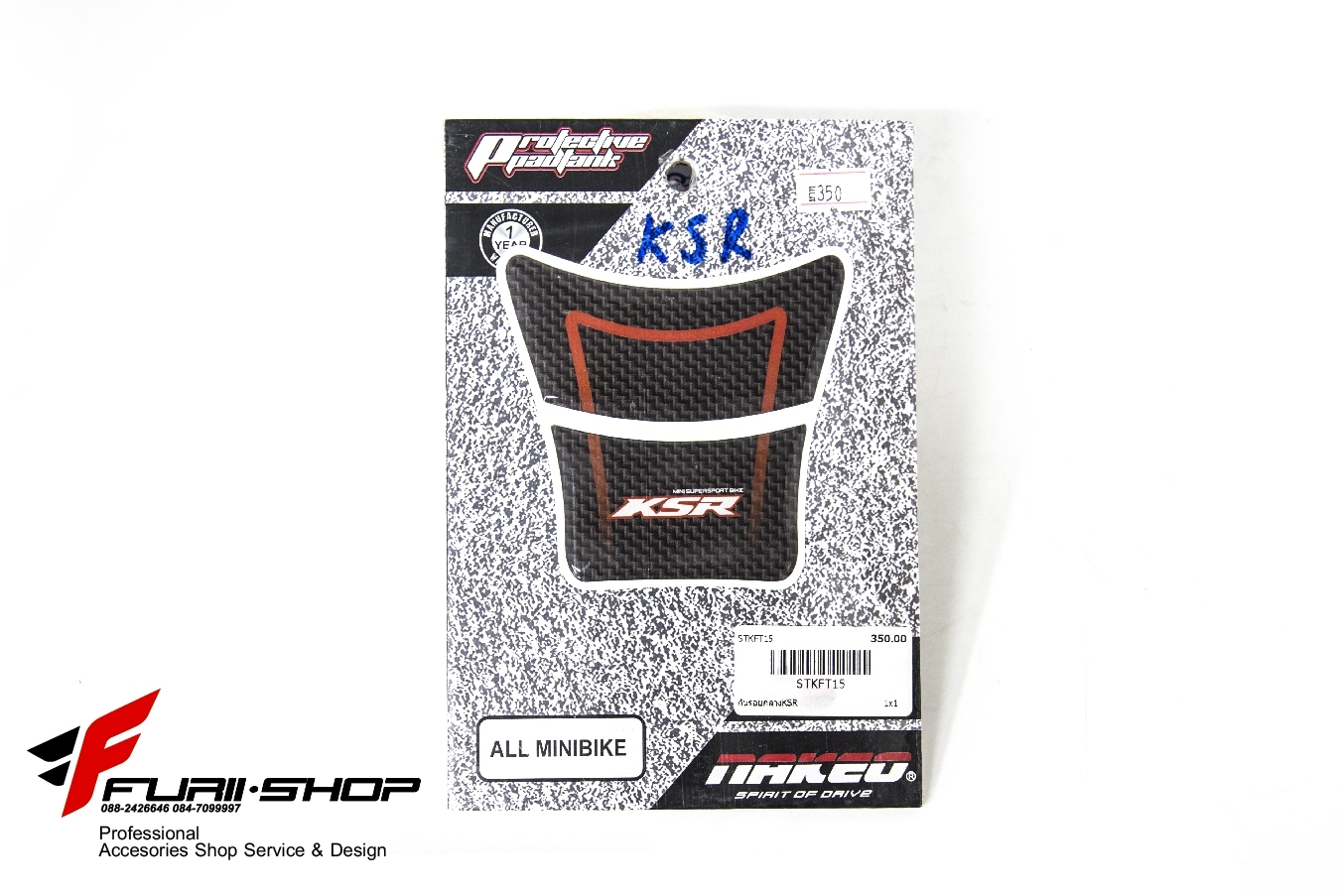กันรอยกลางถังน้ำมัน NAKEO สำหรับ Kawasaki KSR