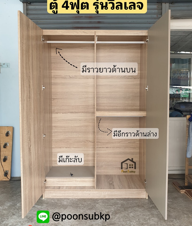 ตู้เสื้อผ้า 4ฟุต รุ่นวิลเลจ