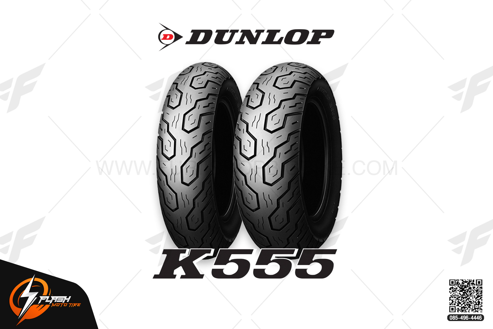 ยางมอเตอร์ไซค์บิ๊กไบค์ DUNLOP Cruiser&Vintage K555 : R 15" 170/80-15 77S Flash Moto Tire ยางมอเตอร์ไซต์ ยางบิ๊กไบท์ ยางBigbike Mototire