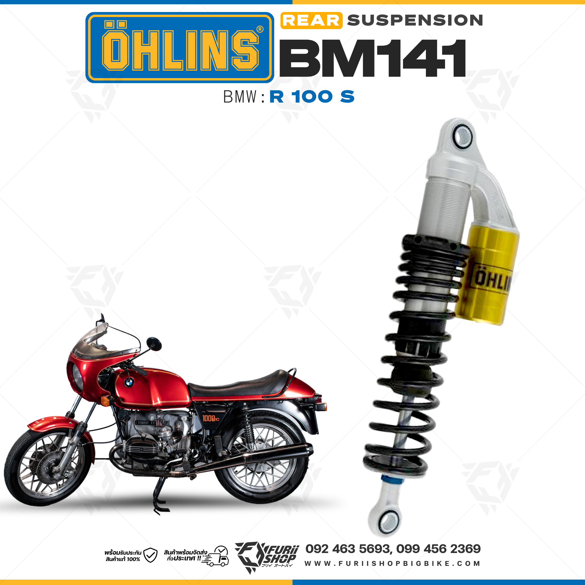 โช๊คหลังแต่ง Ohlins BM141 For BMW R 100 S ปี All
