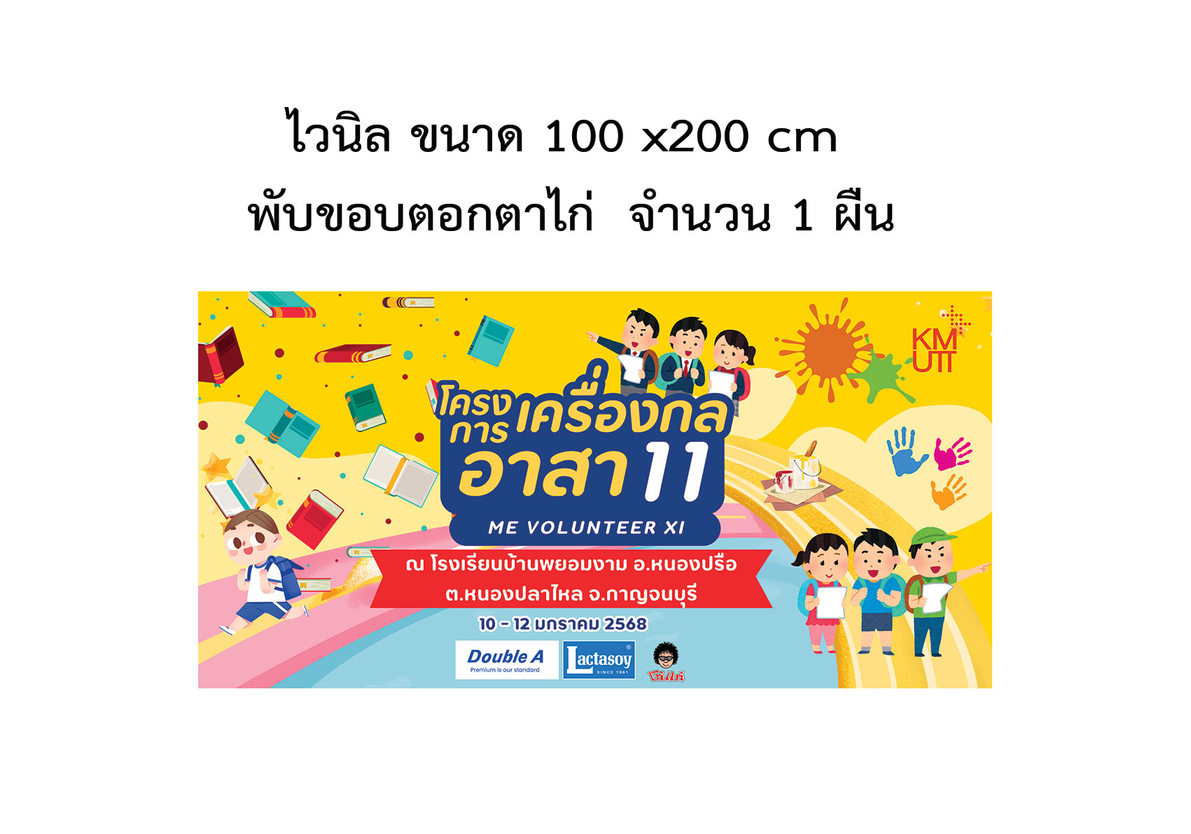 ป้ายวายนิว