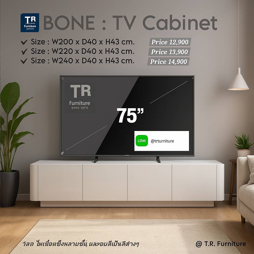 ตู้วางทีวี รุ่น Bone สีขาว มี 3 ขนาด ( 200 / 220 / 240 cm. )