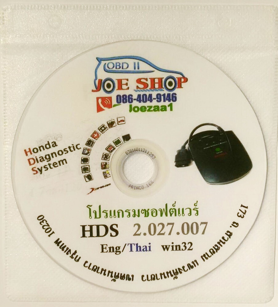 Honda Interface Module HIM