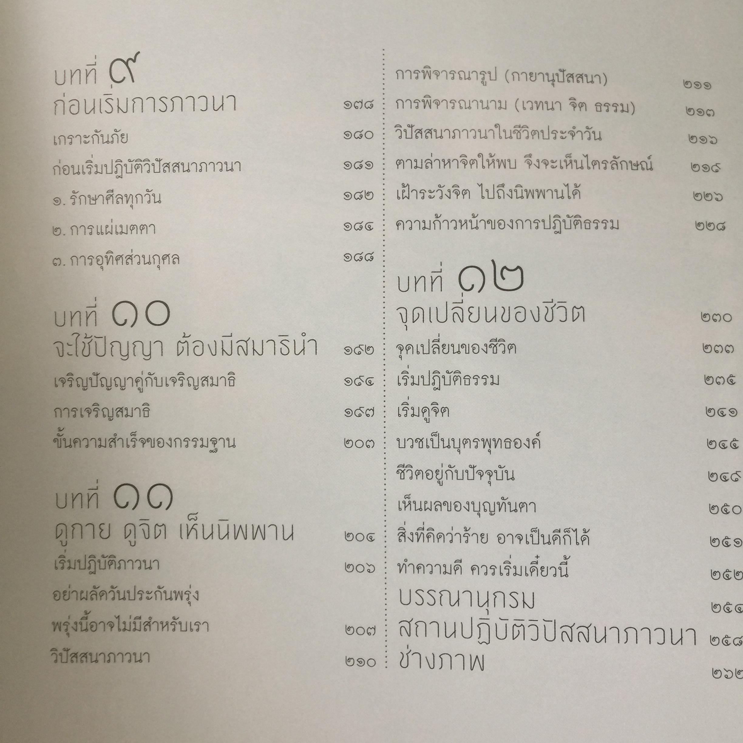 จิตภาพ. ภาพของจิต คือขยะของใจ.หมั่นสังเกตดูภาพของจิต เพื่อกวาดขยะออกจากใจ นี้เป็นวิถีสู่ความรู้แจ้ง ผู้เขียน ชัยวุฒิ สุทธิบุตร 0 กก.