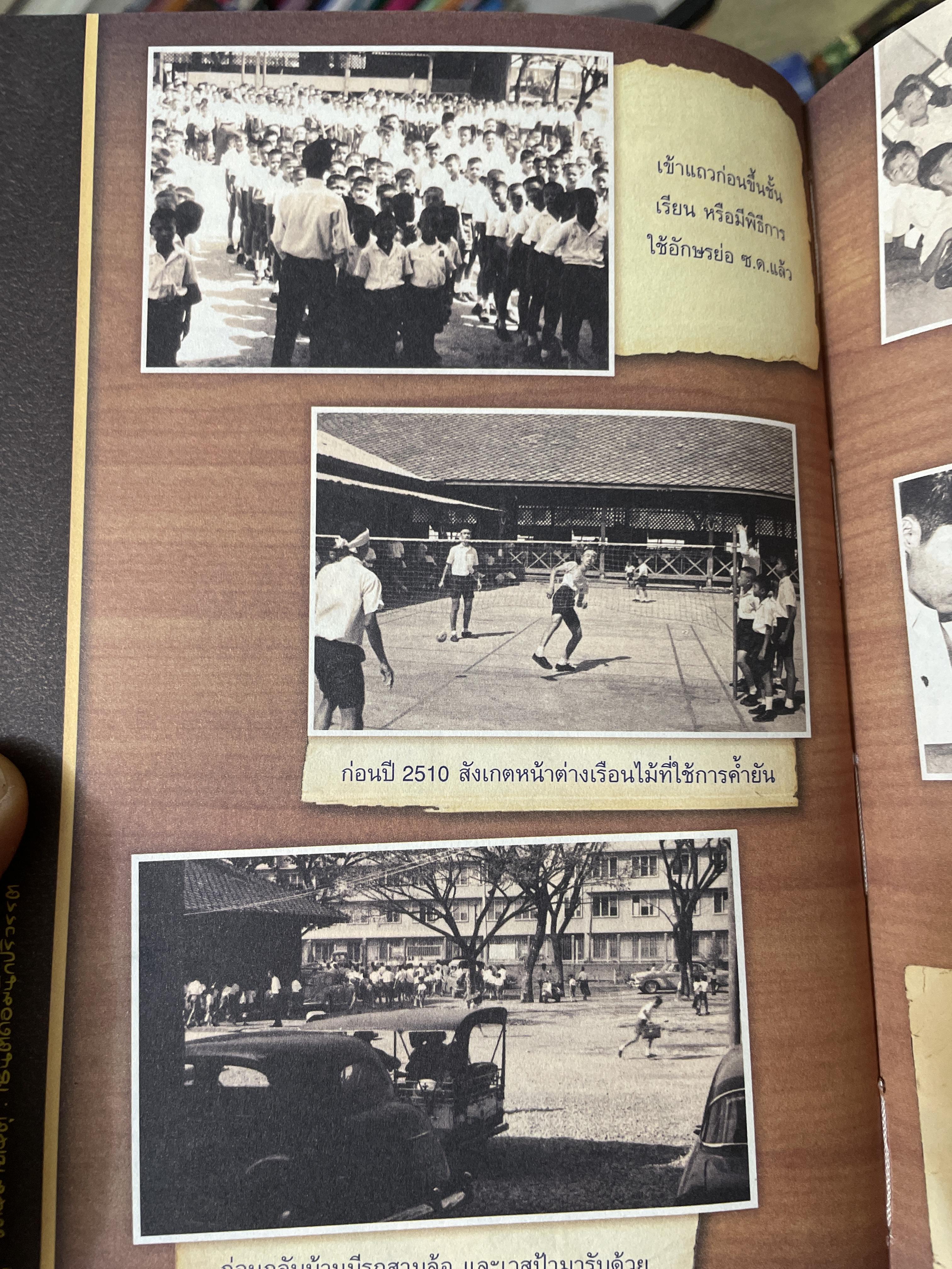 จดหมายเหตุ เซนต์ดอมินิกปริวรรต 4 กก.