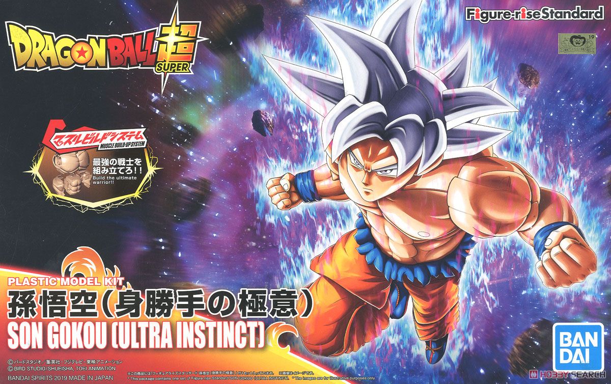 Figure-rise Standard Son Gokou (Ultra Instinct)