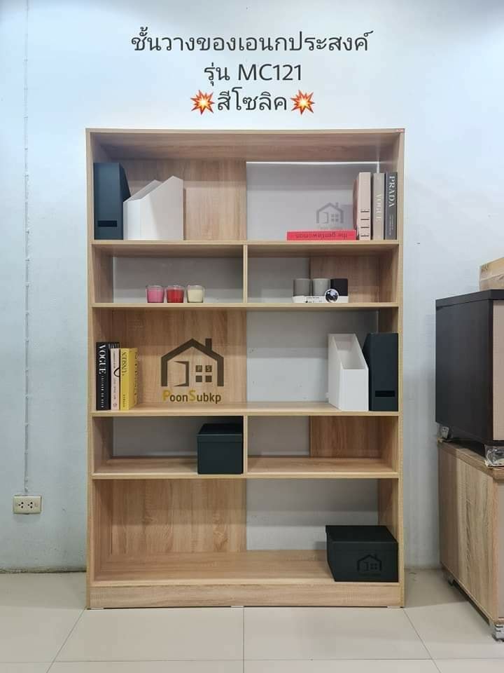 ชั้นวางของเอนกประสงค์120ซม. รุ่นMC121
