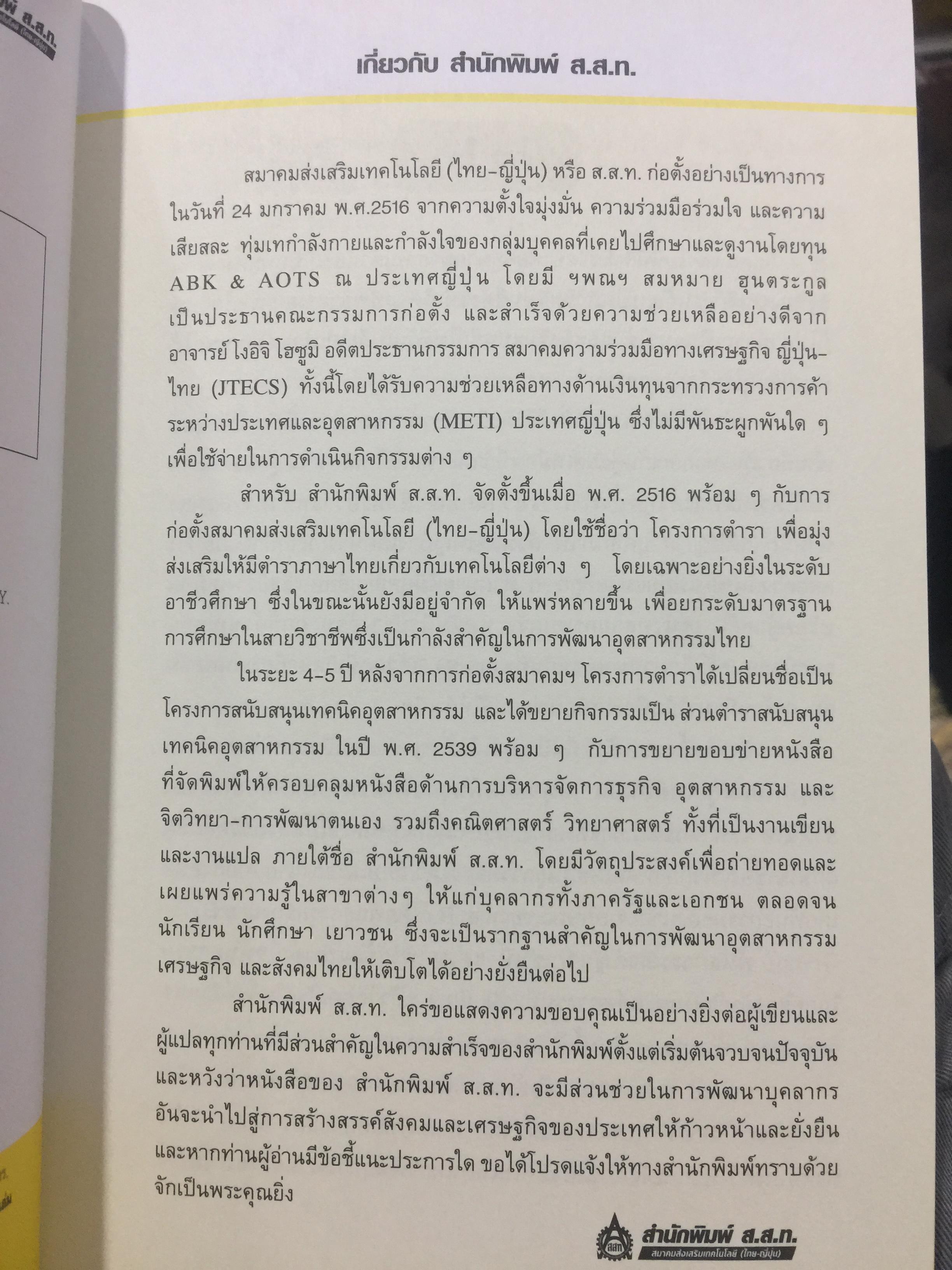 DNA ฉบับการ์ตูน. ความรู้พื้นฐานเรื่อง DNA. RNA สารพันธุกรรมในร่างกายมนุษย์ ฉบับอ่านสนุก เข้าใจง่าย อ่านสนุก โดย Satoshi. Ikuta. แปลและเรียบเรียงโดย รศ.ดร.ศักดา ดาดวง 0 กก.