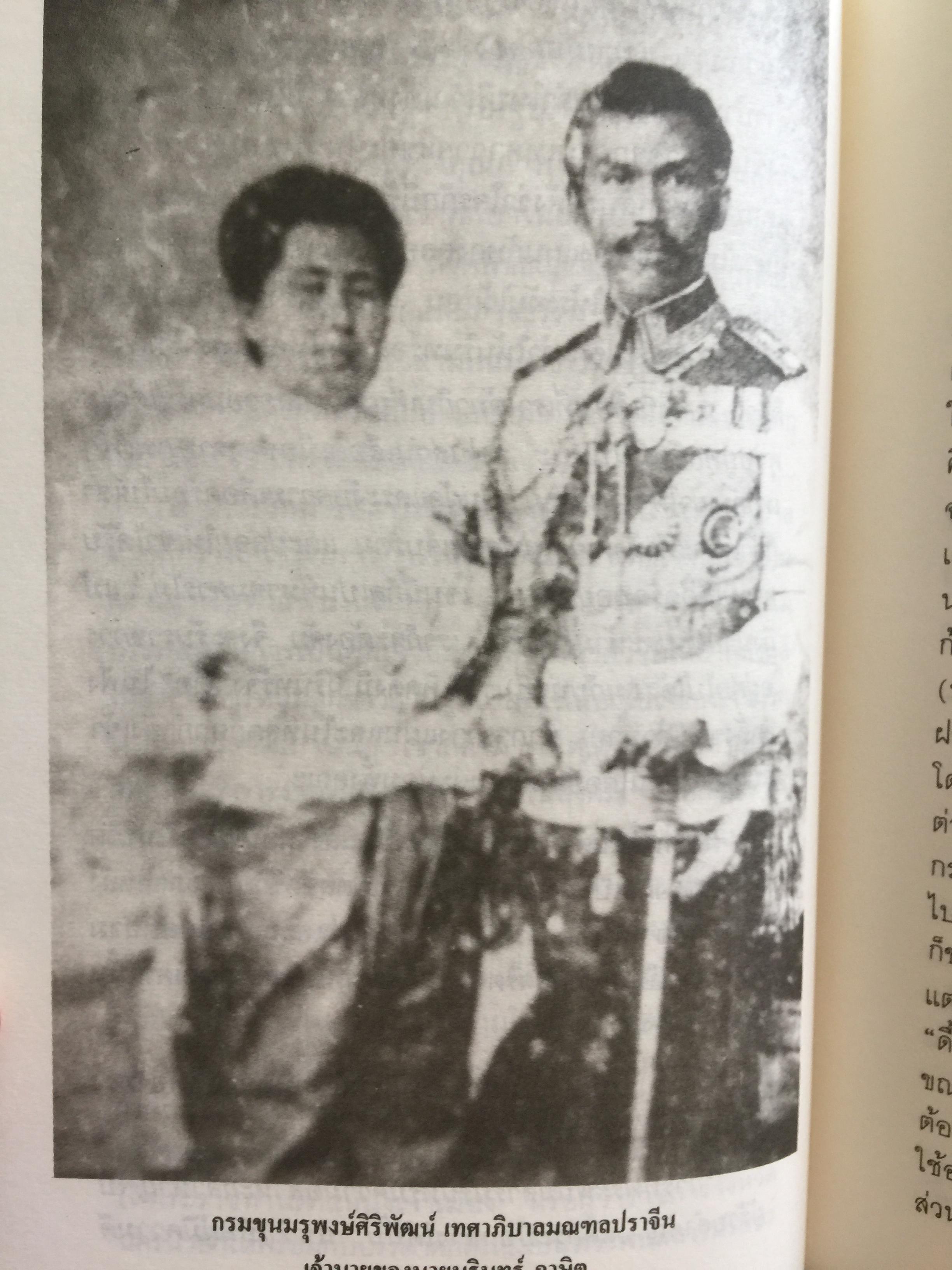 คนขวางโลก นรินทร์กลึง หรือ-นรินทร์ ภาษิต ชีวิต แนวคิดและการต่อสู้ เป็นหนังสือศิลปวัฒนธรรมฉบับ ฝพิเศษ ผู้เขียน ศักดินา ฉัตรกุล ณ อยุธยา 700 กรัม