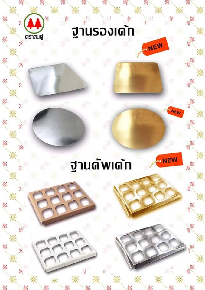 ฐานเค้ก กลมทอง 1 ปอน