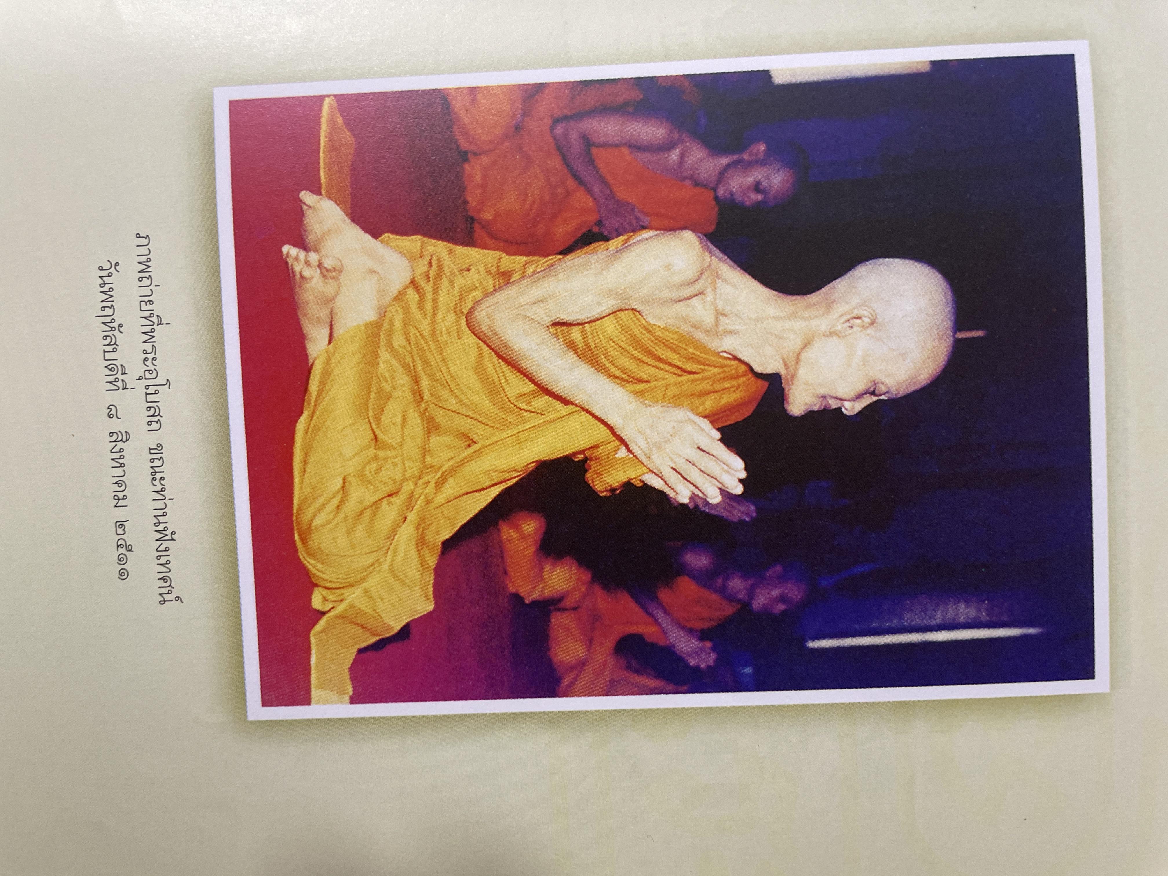 ประวัติ โอวาทธรรม พระภิกษุพระยานพรัตนราชมานิต พระอรหันต์กลางกรุง 8 กก.