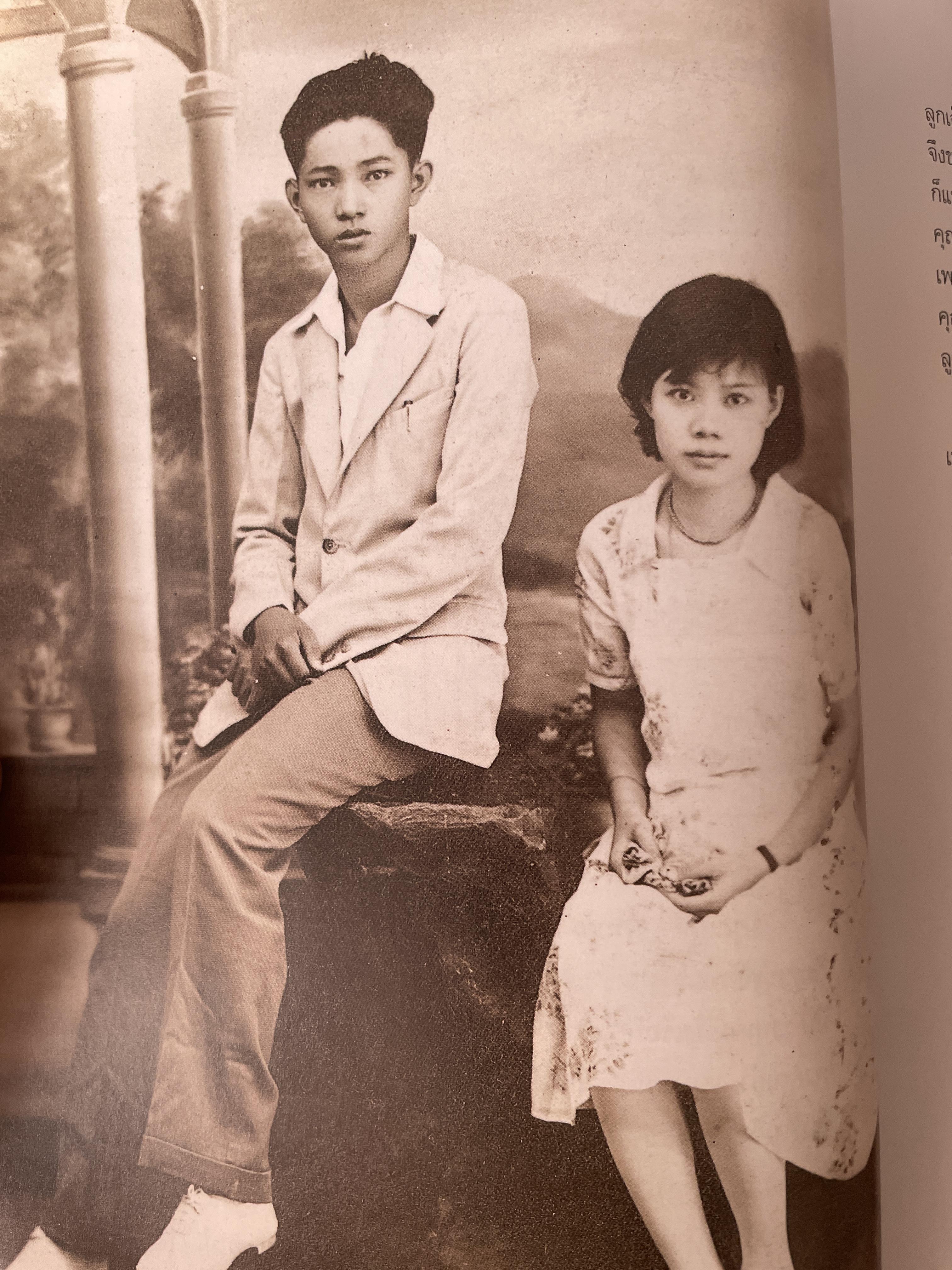 สายพิณ โชควัฒนา หนังสือที่ระลึกในงานพระราชทานเพลิงศพ 2 กก.