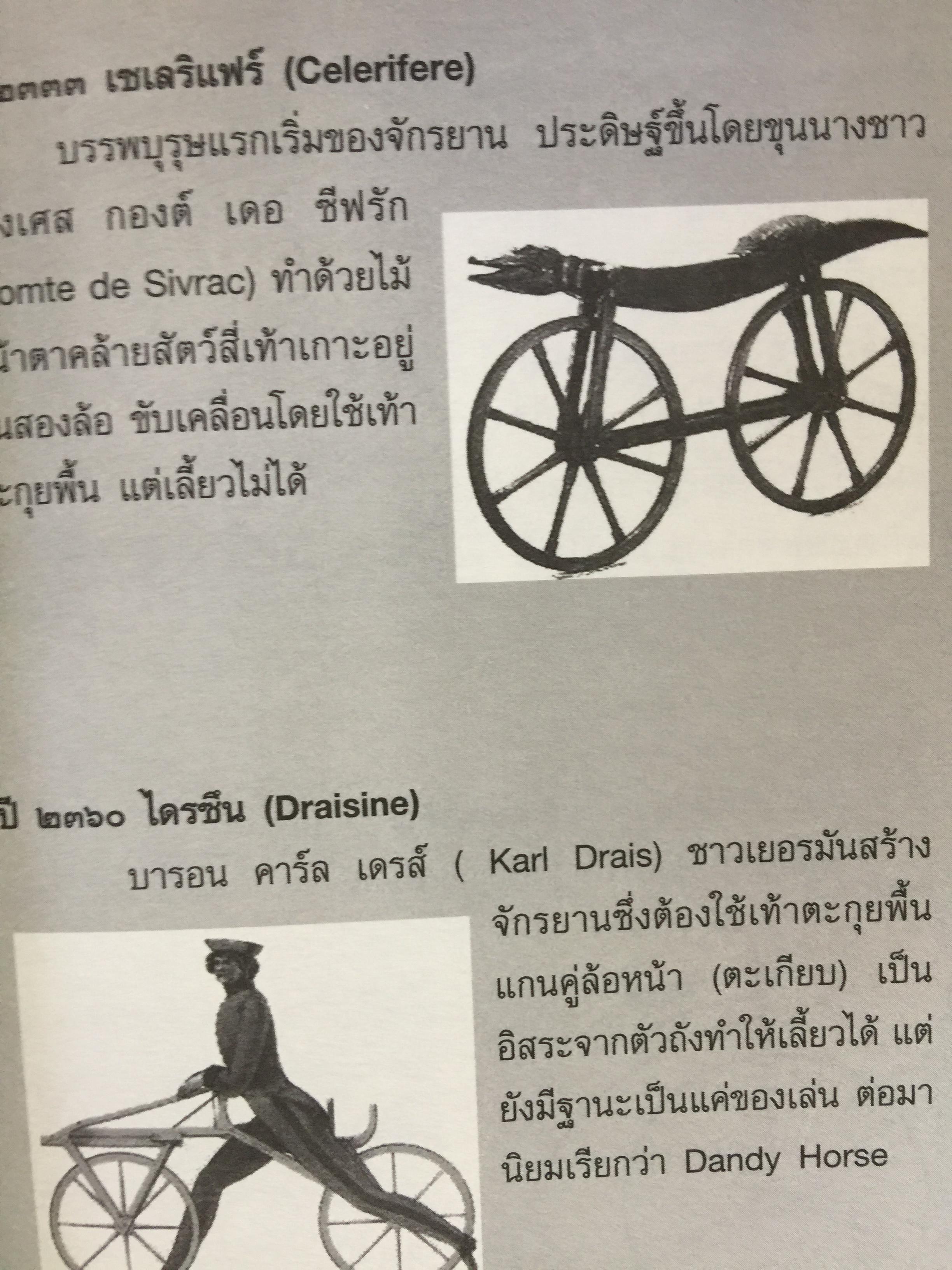 เคล็ความรวย ตระกูลอุตสาหกรรม ยานยนต์ไทย ลี้อิสระนุกูล • พรประภา • ลีนุตพงษ์ •. เผอิญโชค. ธุระวิช วรสันติ. เรียบเรียง 1,200 กรัม