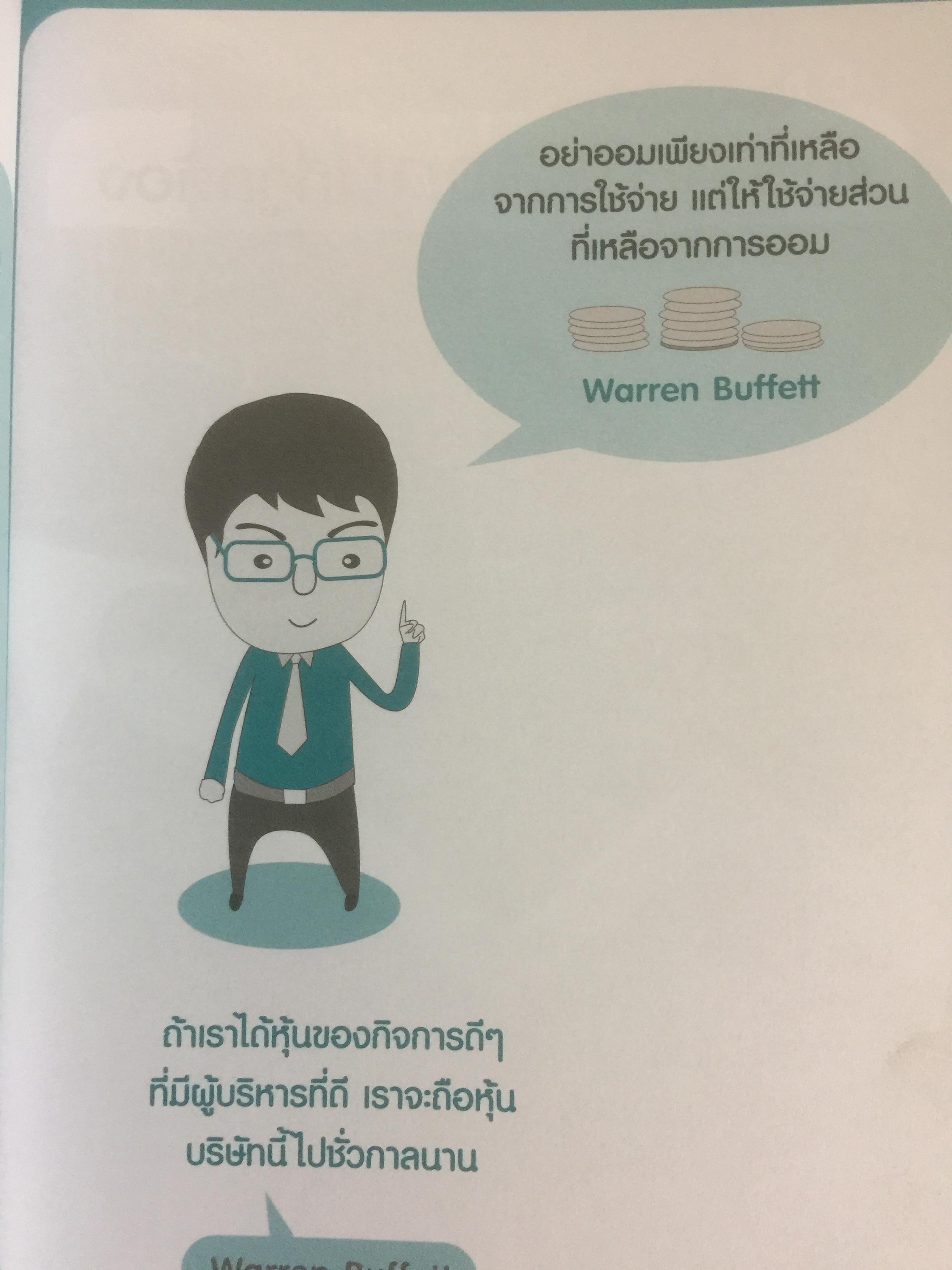 หนังสือเกี่ยวกับหุ้น รวม 2 เล่ม.1)รวยได้ด้วยหุ้น 2) รวยหุ้นได้จริง. โดยเซียนหุ้นอัจฉริยะ สถาพร งามเรืองพงศ์. 0 กก.